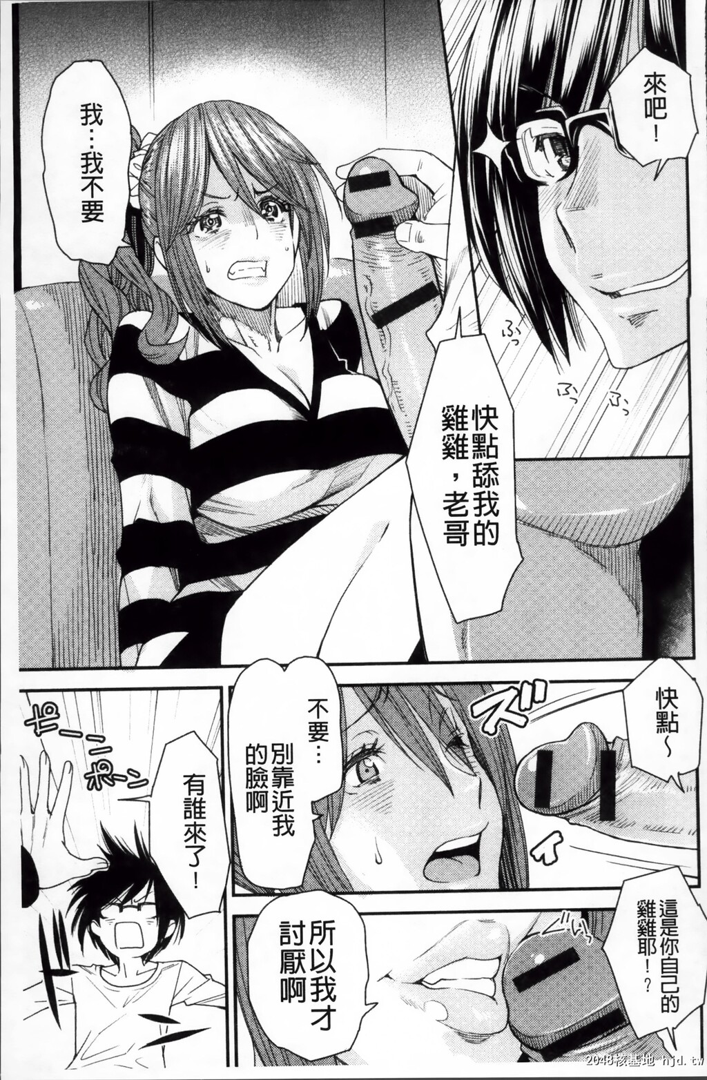 [中文][黑白][大嶋亮]とりかえアプリ-1[60p]第0页 作者:Publisher 帖子ID:286346 TAG:动漫图片,卡通漫畫,2048核基地