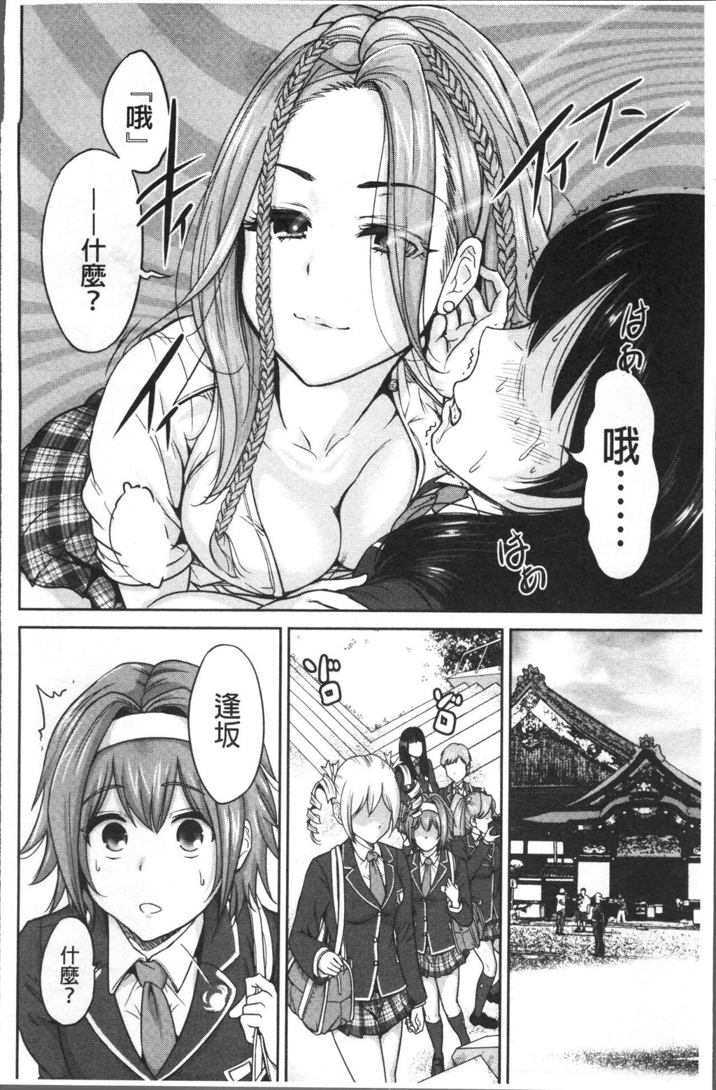 [中文][黑白]俺得修学旅行2[1][73P]第0页 作者:Publisher 帖子ID:286343 TAG:动漫图片,卡通漫畫,2048核基地