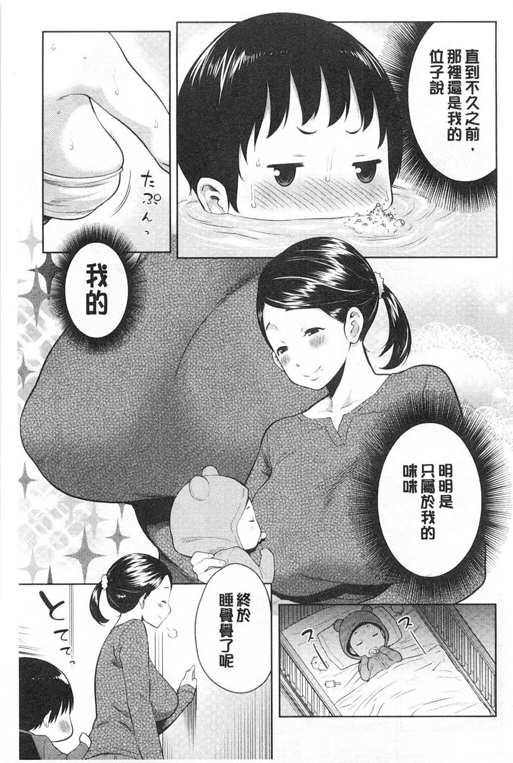 [中文][黑白]ママ×パコ[1][75P]第0页 作者:Publisher 帖子ID:289414 TAG:动漫图片,卡通漫畫,2048核基地