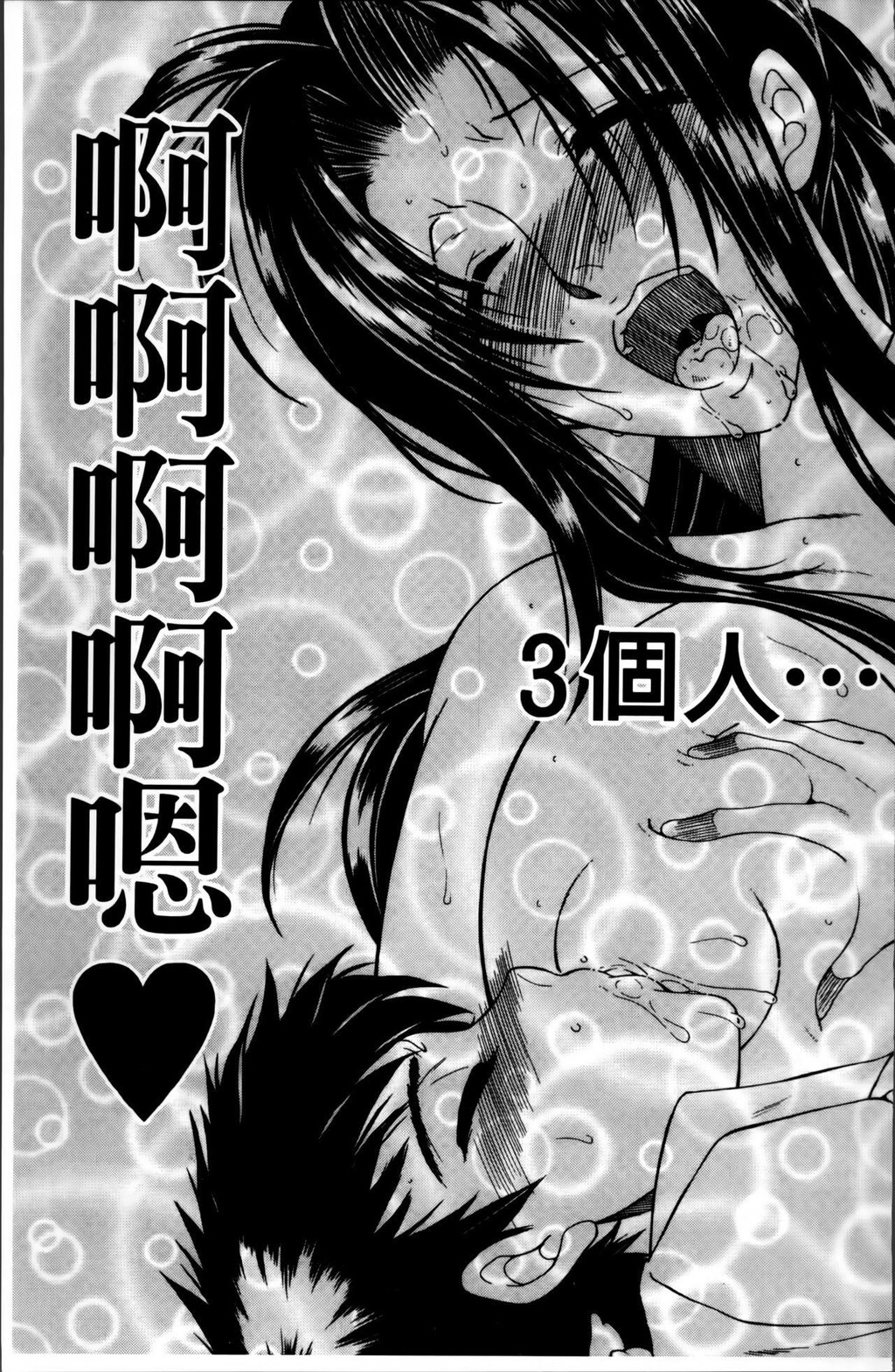 [中文][黑白]ママとボクとオバサンと[2][61P]第0页 作者:Publisher 帖子ID:289418 TAG:动漫图片,卡通漫畫,2048核基地