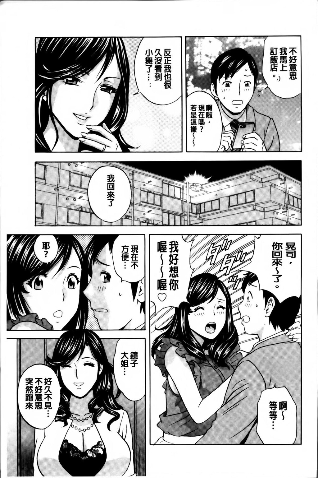 [中文][黑白]みだら姉妹游び[1][67P]第0页 作者:Publisher 帖子ID:289660 TAG:动漫图片,卡通漫畫,2048核基地