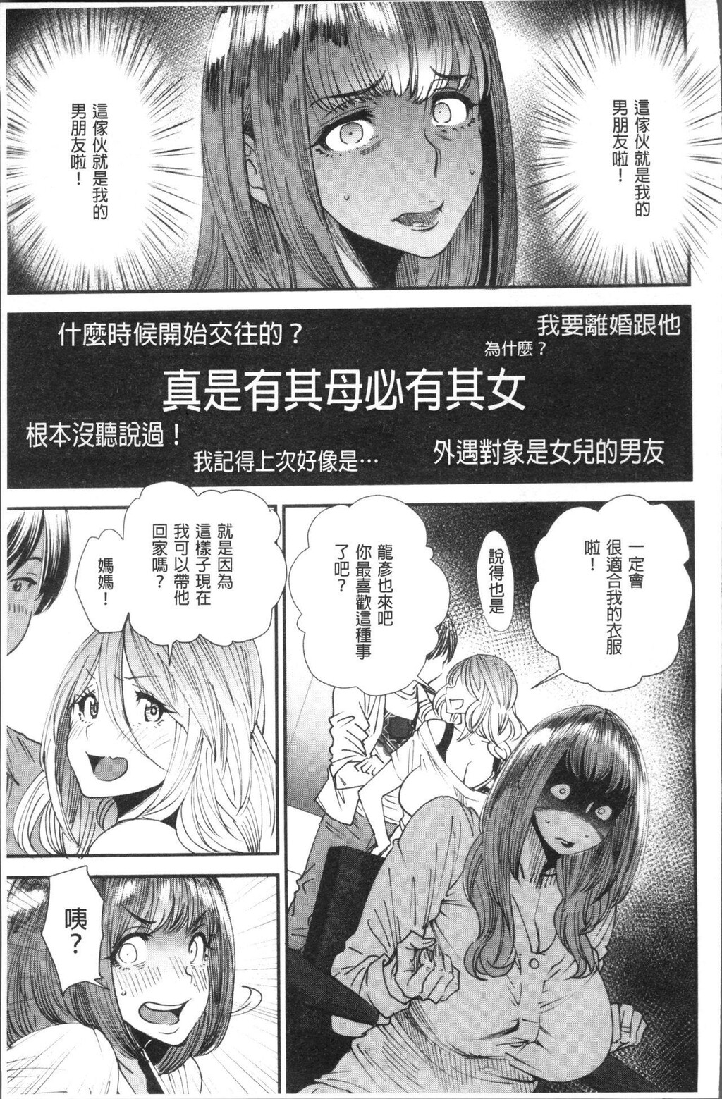 [中文][黑白]よろめき[2][66P]第0页 作者:Publisher 帖子ID:289798 TAG:动漫图片,卡通漫畫,2048核基地