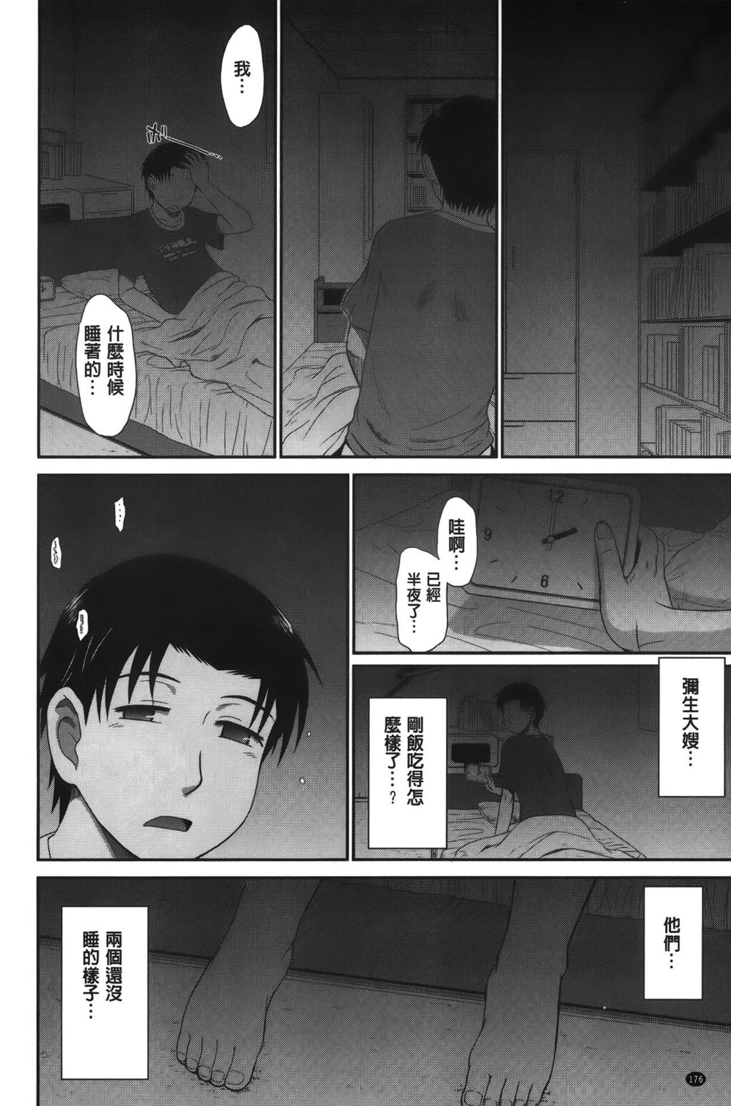 [中文][黑白]ボクの弥生さん[3][81P]第0页 作者:Publisher 帖子ID:289412 TAG:动漫图片,卡通漫畫,2048核基地