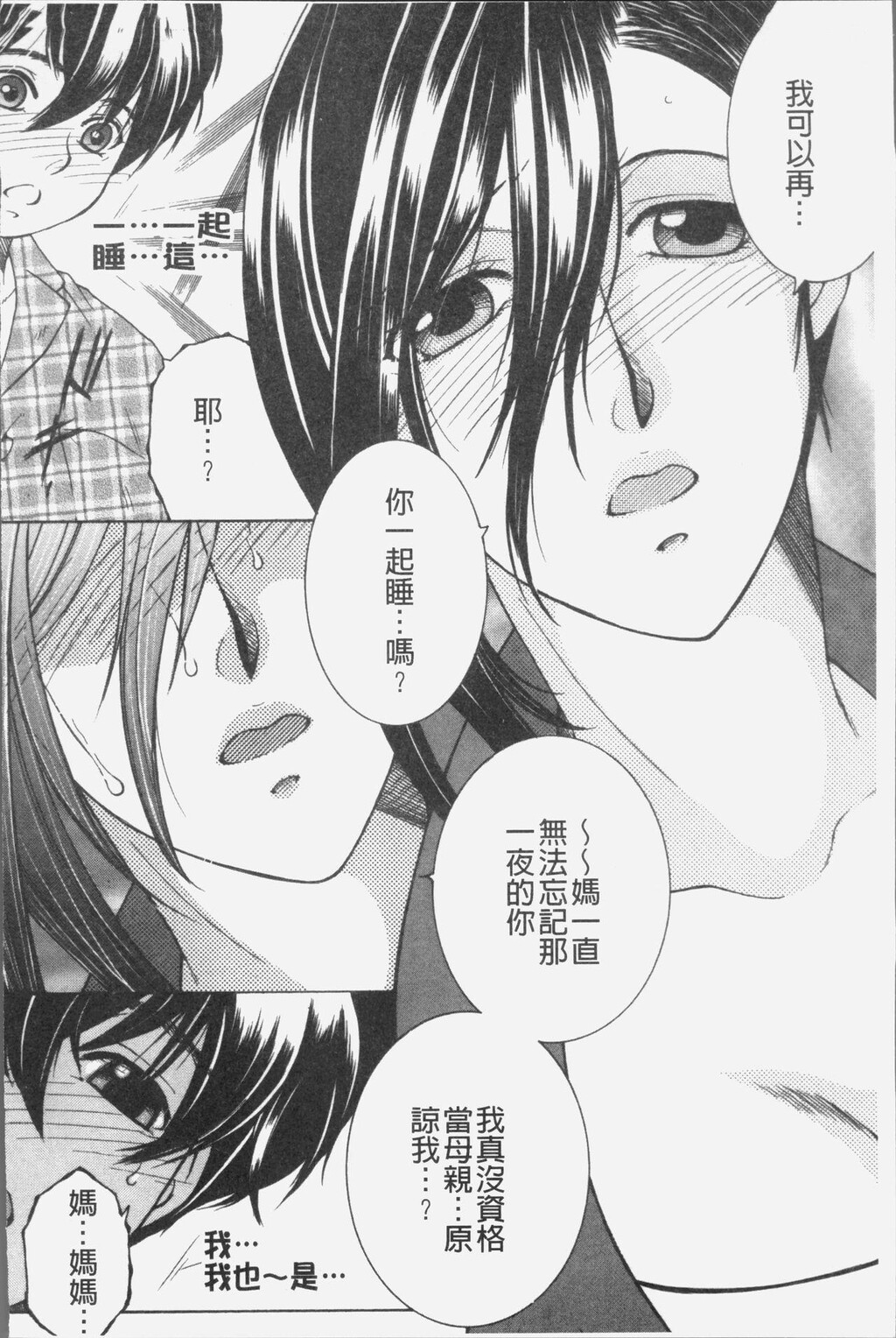 [中文][黑白]ボクの梦はママとえっちすることです[1][62P]第0页 作者:Publisher 帖子ID:289292 TAG:动漫图片,卡通漫畫,2048核基地