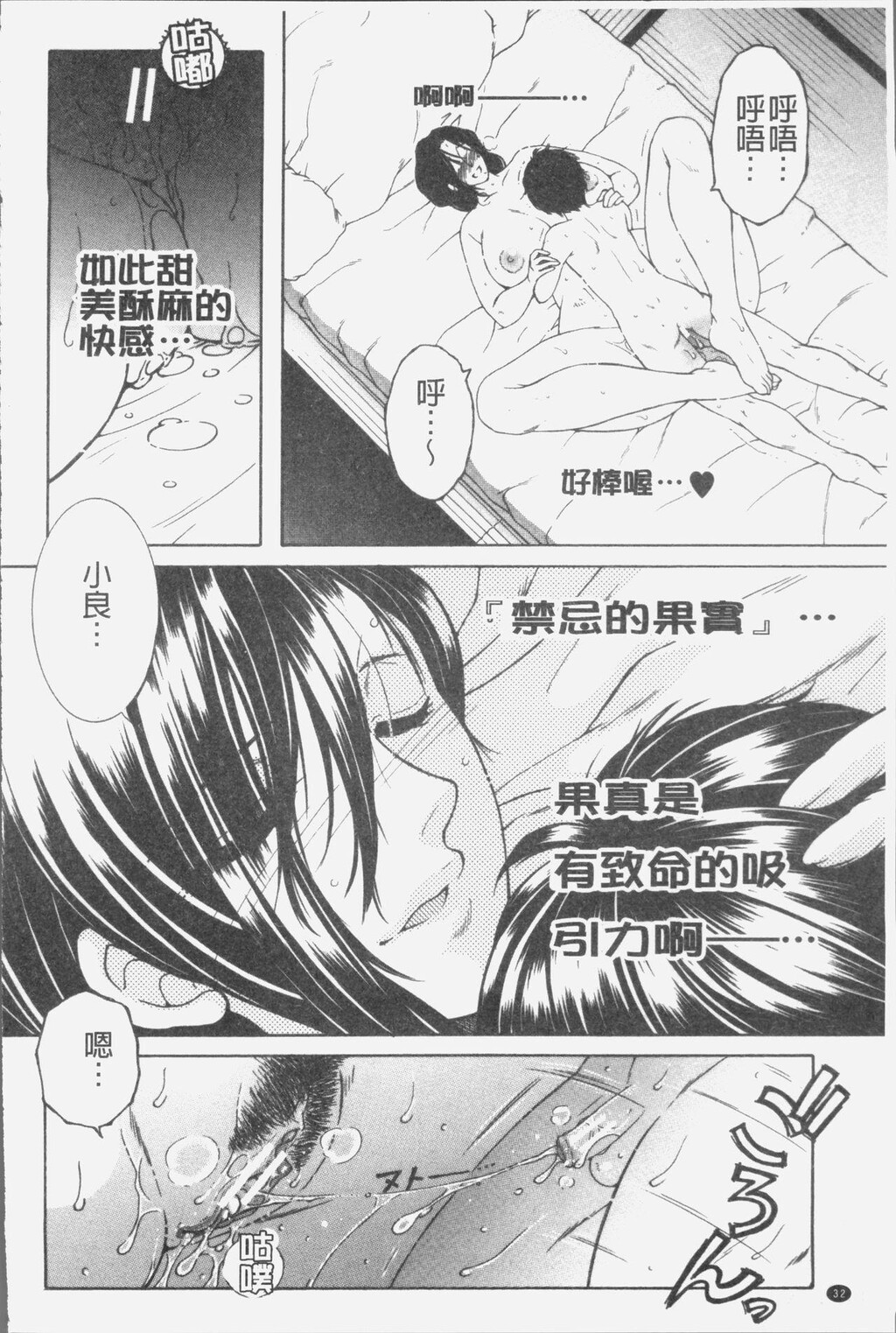 [中文][黑白]ボクの梦はママとえっちすることです[1][62P]第0页 作者:Publisher 帖子ID:289292 TAG:动漫图片,卡通漫畫,2048核基地