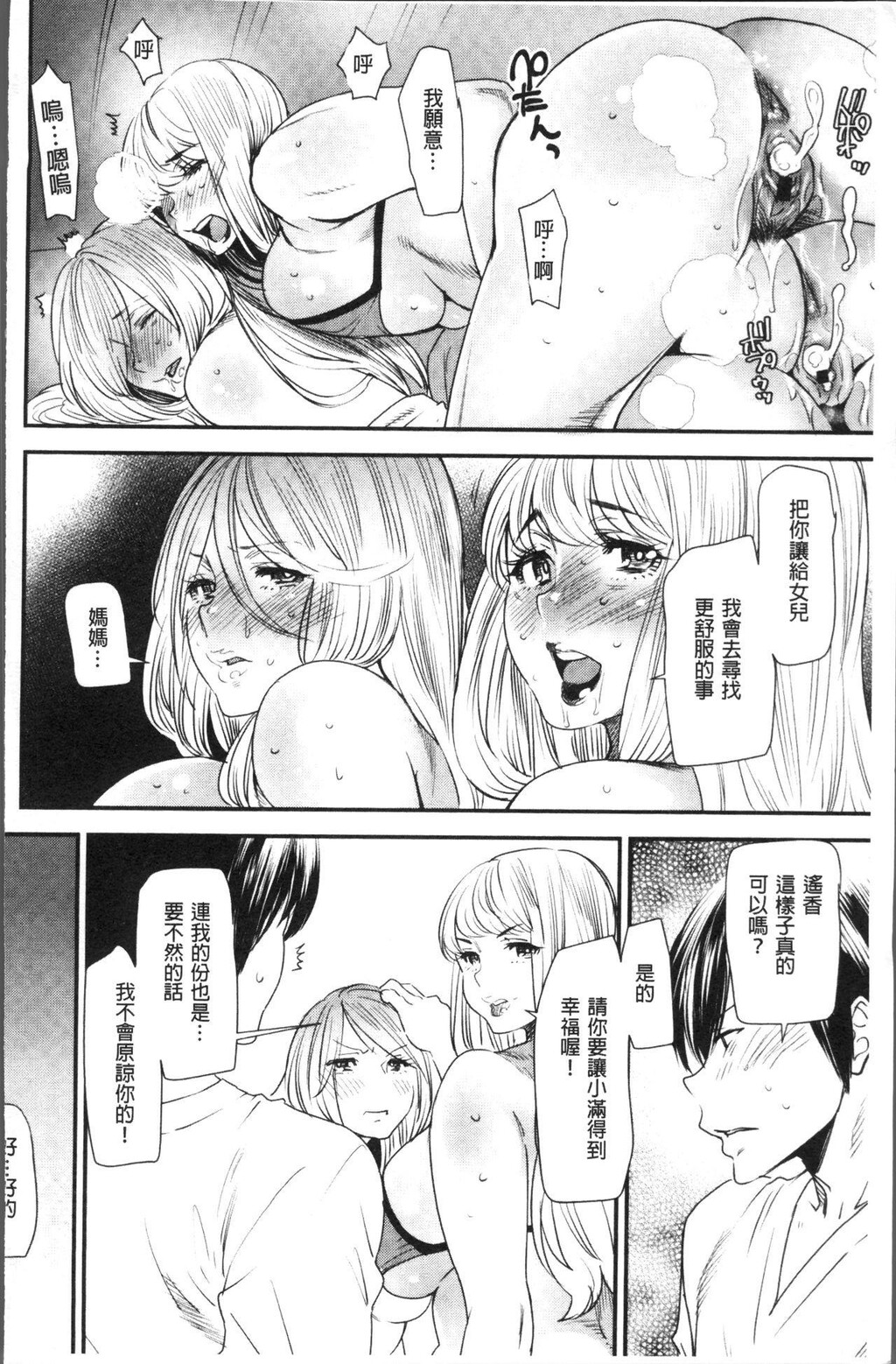 [中文][黑白]よろめき[3][67P]第0页 作者:Publisher 帖子ID:289799 TAG:动漫图片,卡通漫畫,2048核基地