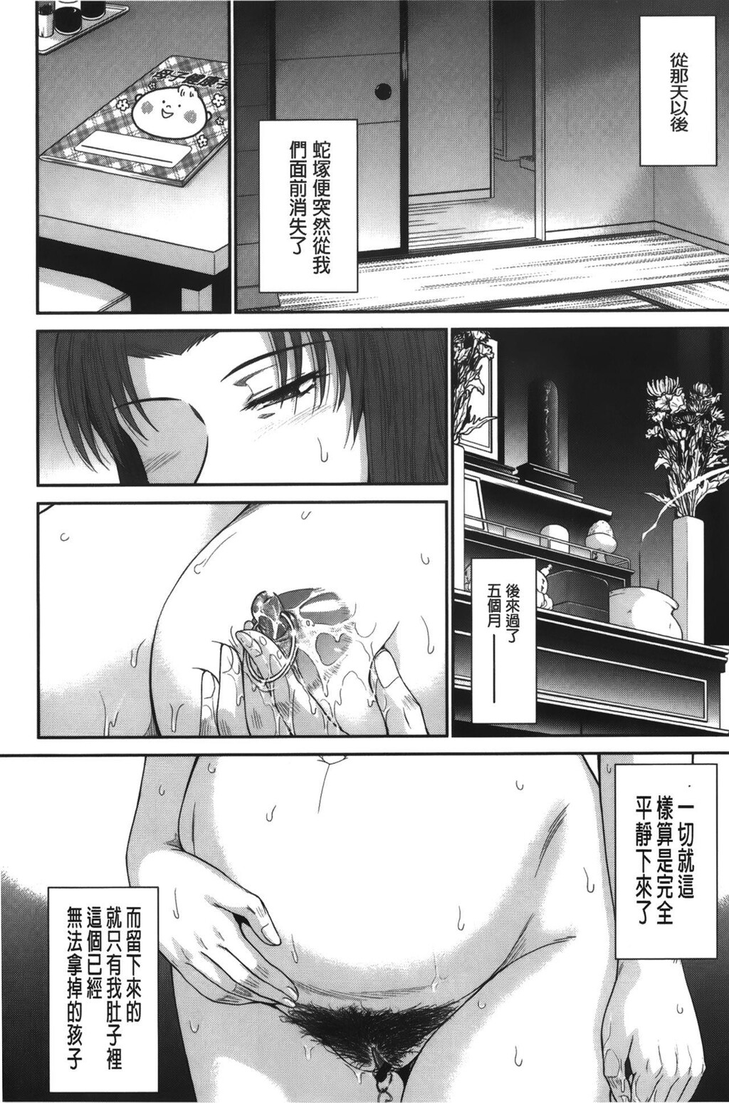 [中文][黑白]ボクの弥生さん[3][81P]第0页 作者:Publisher 帖子ID:289412 TAG:动漫图片,卡通漫畫,2048核基地