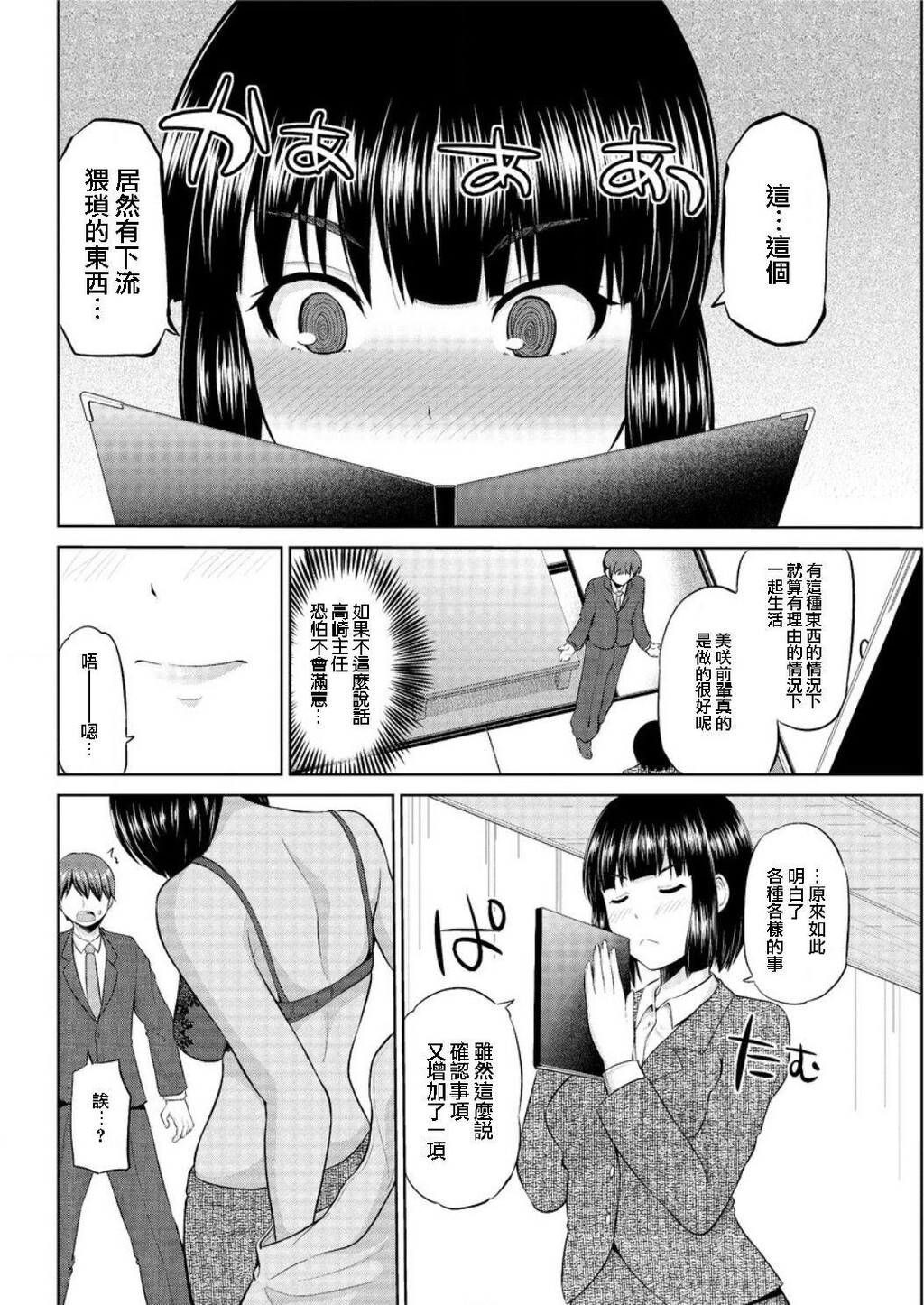 [中文][黑白]もっとマワして❤裏回覧板[2][61P]第0页 作者:Publisher 帖子ID:289667 TAG:动漫图片,卡通漫畫,2048核基地