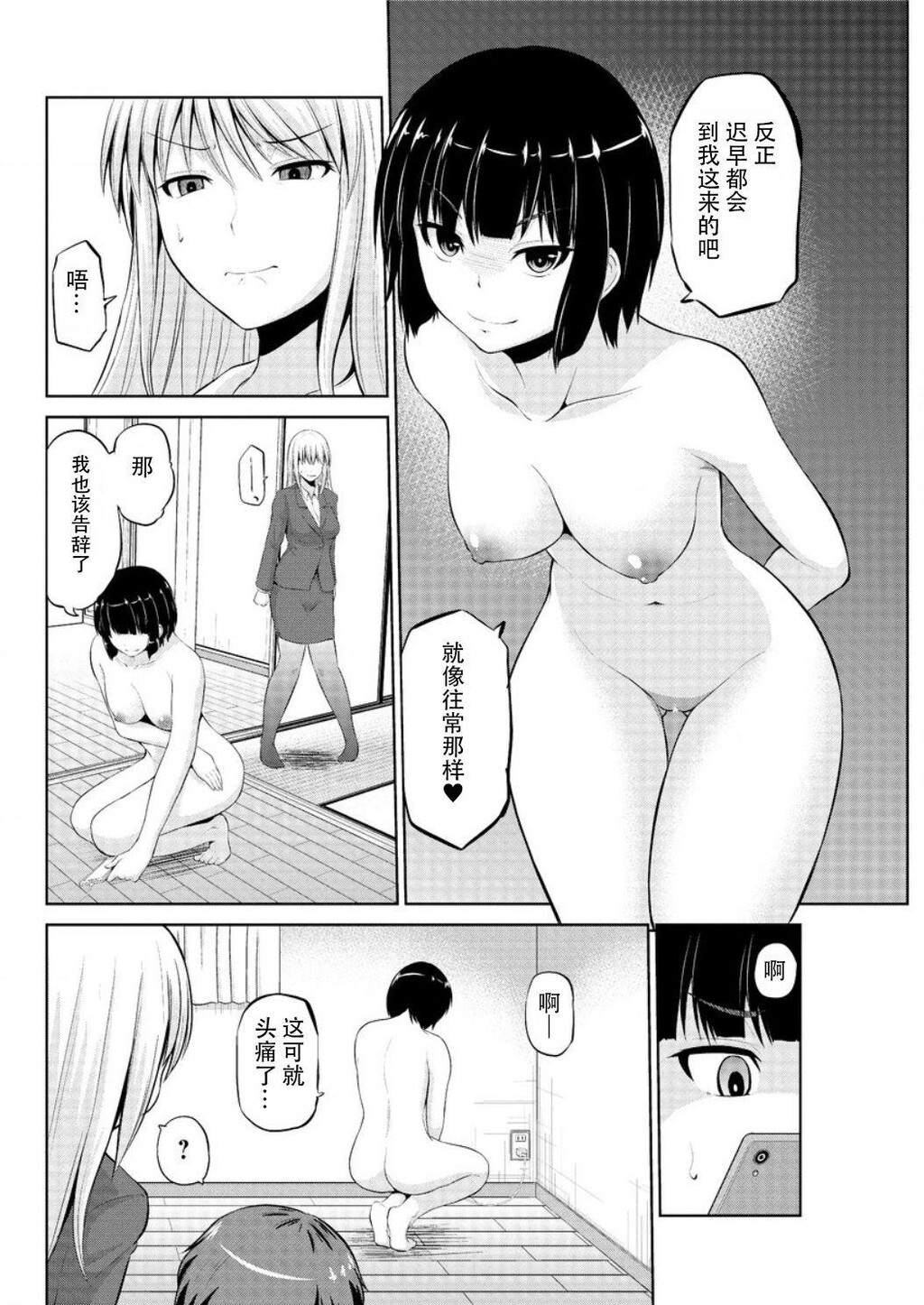 [中文][黑白]もっとマワして❤裏回覧板[2][61P]第0页 作者:Publisher 帖子ID:289667 TAG:动漫图片,卡通漫畫,2048核基地