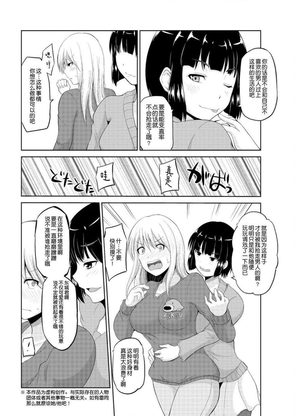 [中文][黑白]もっとマワして❤裏回覧板[3][62P]第0页 作者:Publisher 帖子ID:289796 TAG:动漫图片,卡通漫畫,2048核基地