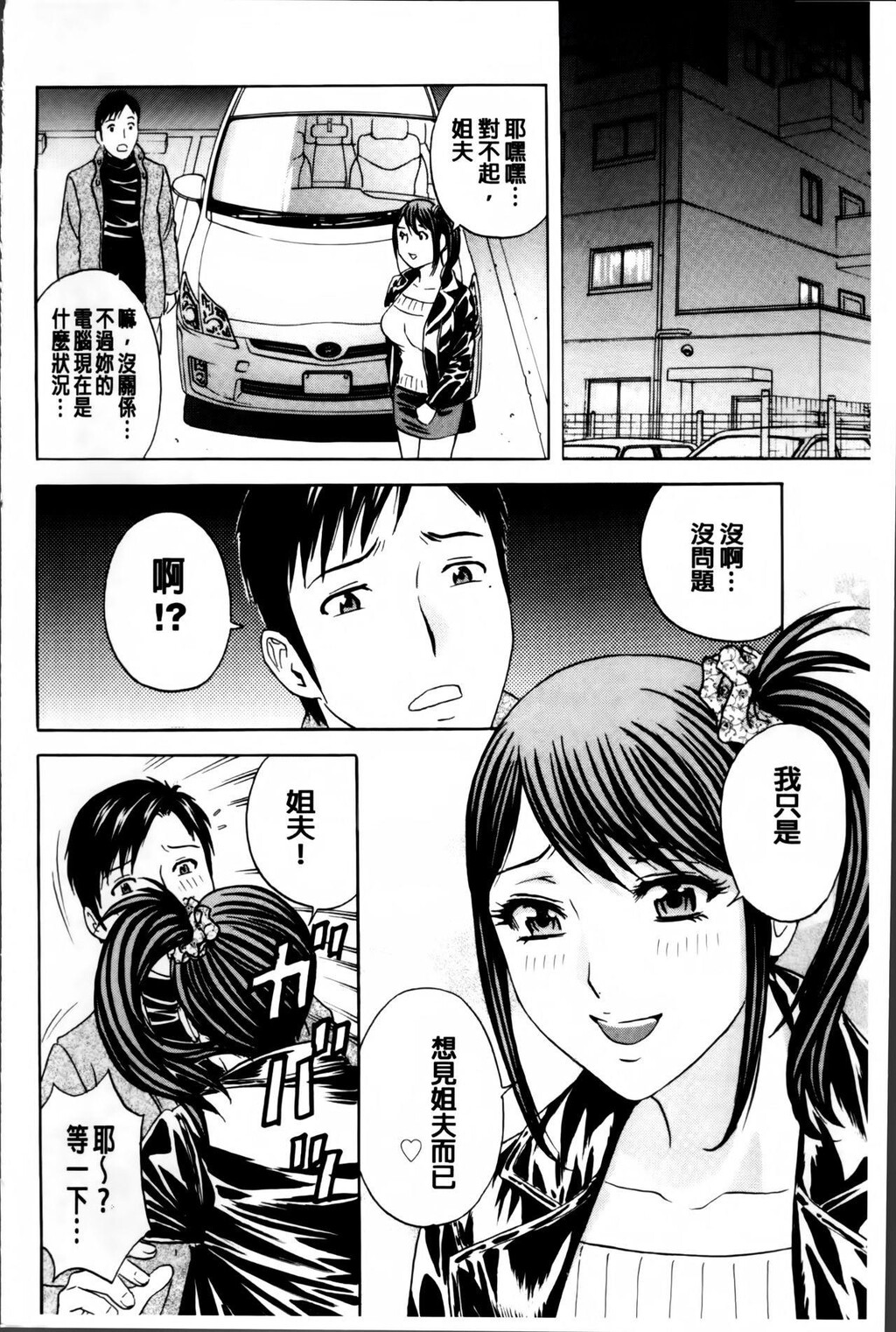 [中文][黑白]みだら姉妹游び[3][67P]第0页 作者:Publisher 帖子ID:289662 TAG:动漫图片,卡通漫畫,2048核基地