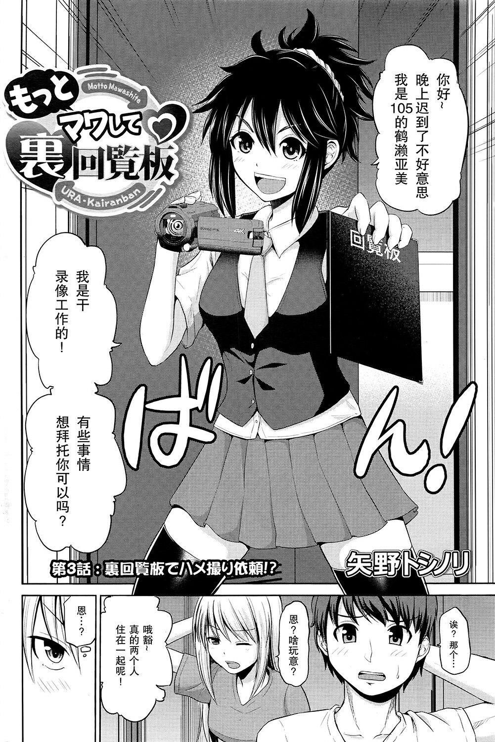 [中文][黑白]もっとマワして❤裏回覧板[1][61P]第0页 作者:Publisher 帖子ID:289666 TAG:动漫图片,卡通漫畫,2048核基地