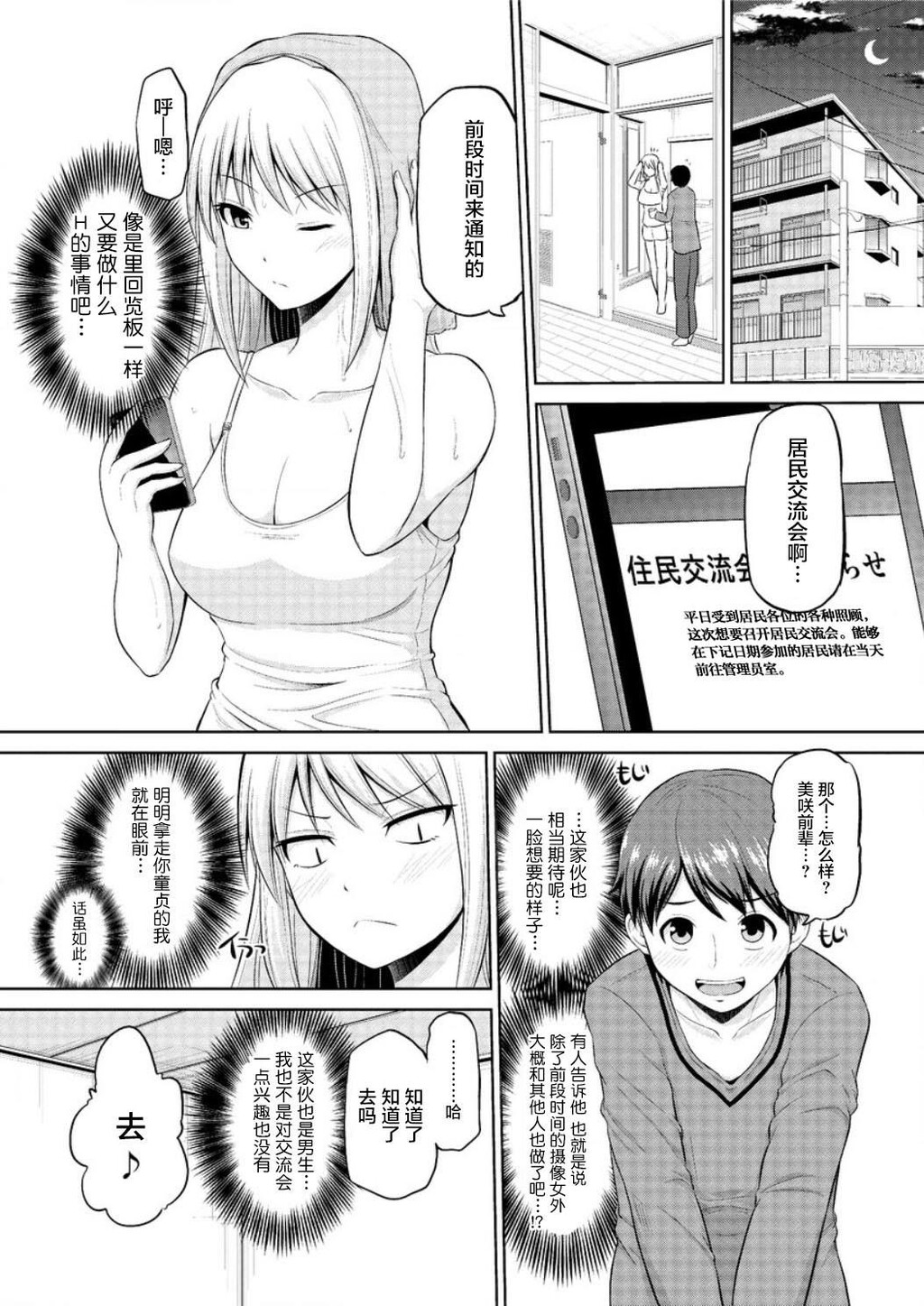 [中文][黑白]もっとマワして❤裏回覧板[2][61P]第0页 作者:Publisher 帖子ID:289667 TAG:动漫图片,卡通漫畫,2048核基地