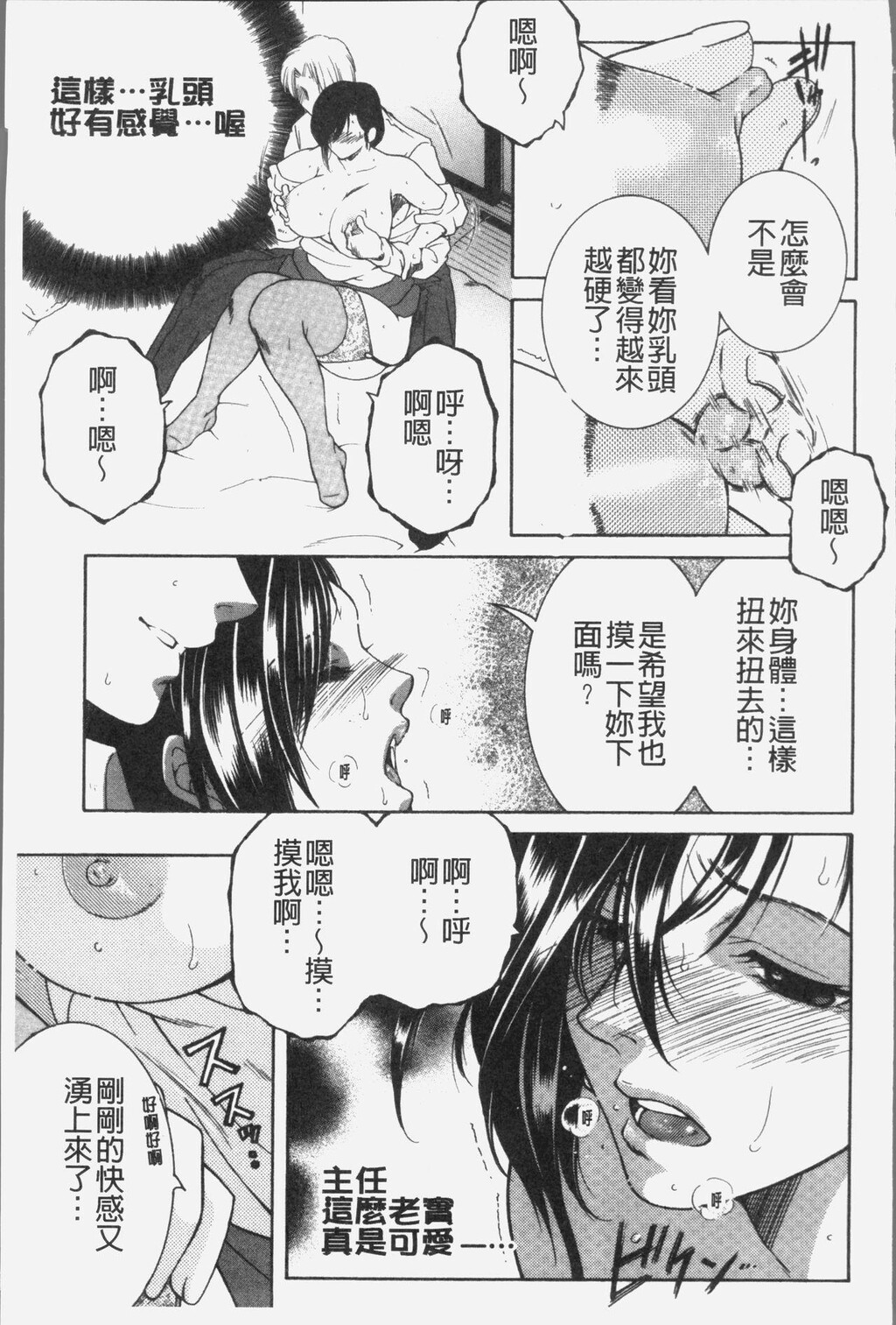 [中文][黑白]ボクの梦はママとえっちすることです[2][62P]第0页 作者:Publisher 帖子ID:289293 TAG:动漫图片,卡通漫畫,2048核基地