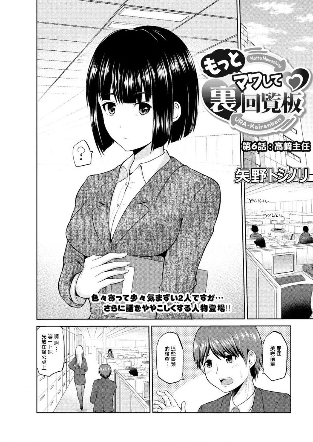 [中文][黑白]もっとマワして❤裏回覧板[2][61P]第0页 作者:Publisher 帖子ID:289667 TAG:动漫图片,卡通漫畫,2048核基地