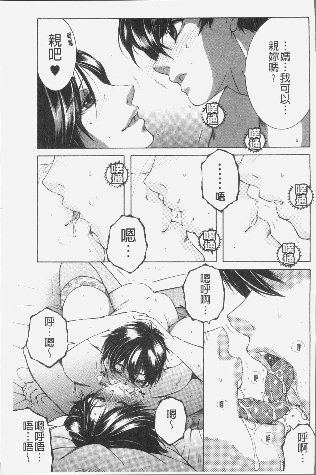 [中文][黑白]ボクの梦はママとえっちすることです[3][62P]第0页 作者:Publisher 帖子ID:289294 TAG:动漫图片,卡通漫畫,2048核基地