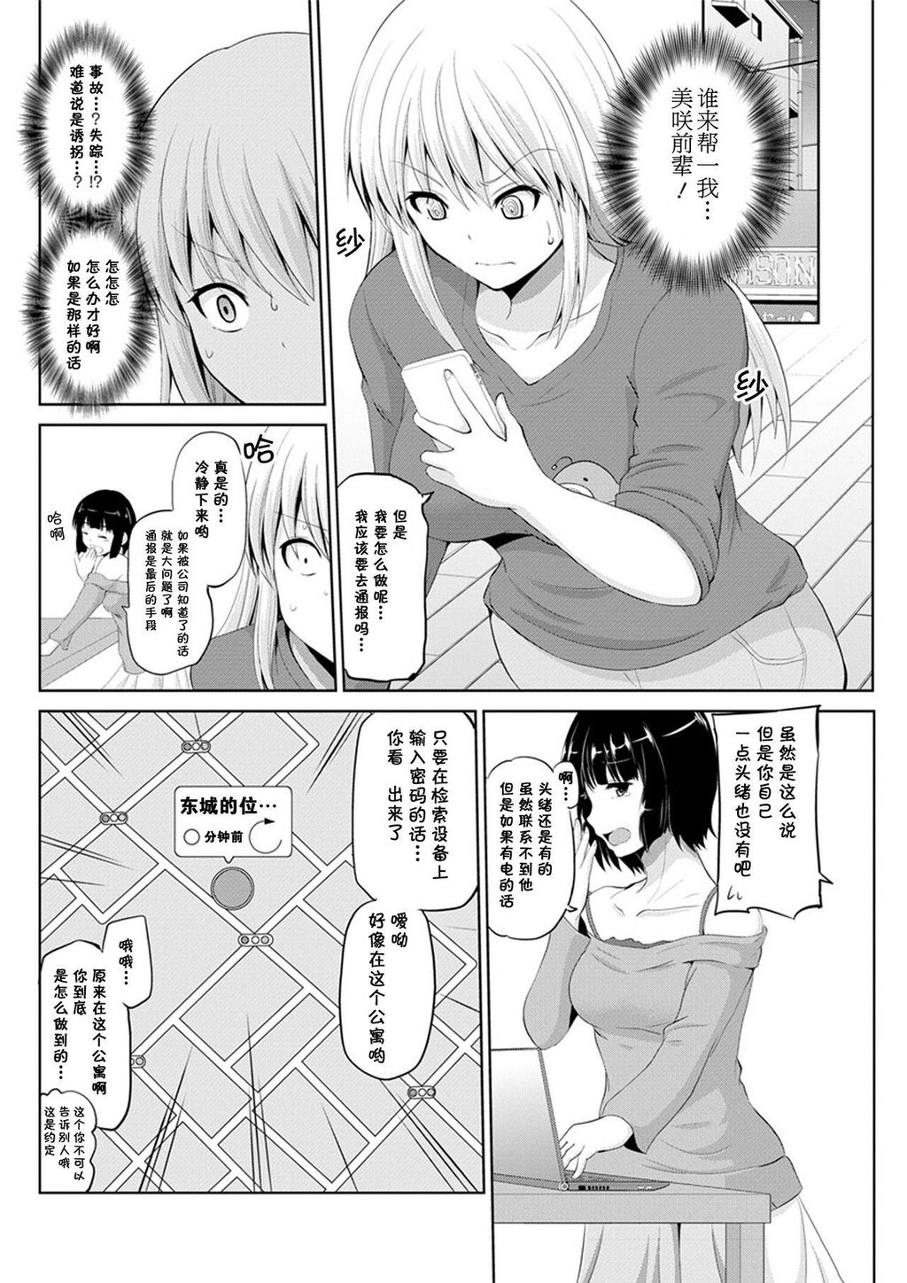 [中文][黑白]もっとマワして❤裏回覧板[3][62P]第0页 作者:Publisher 帖子ID:289796 TAG:动漫图片,卡通漫畫,2048核基地