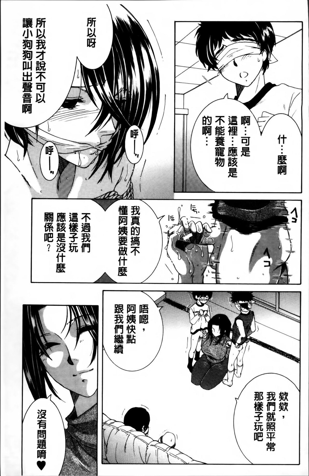 [中文][黑白]ママとボクとオバサンと[2][61P]第0页 作者:Publisher 帖子ID:289418 TAG:动漫图片,卡通漫畫,2048核基地