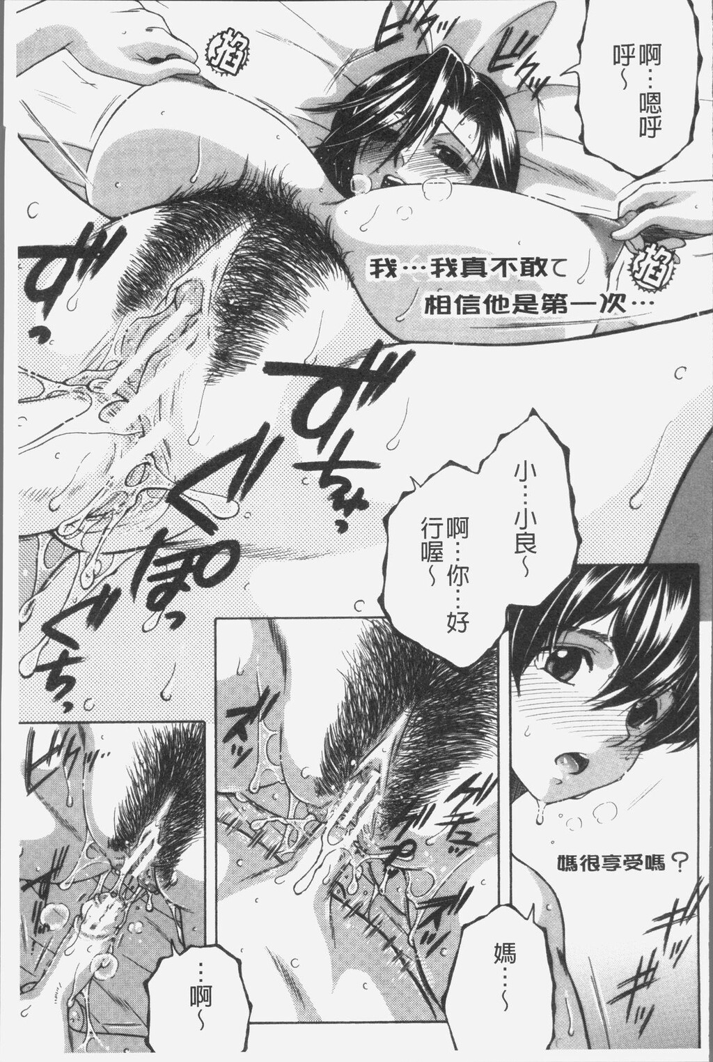 [中文][黑白]ボクの梦はママとえっちすることです[2][62P]第0页 作者:Publisher 帖子ID:289293 TAG:动漫图片,卡通漫畫,2048核基地