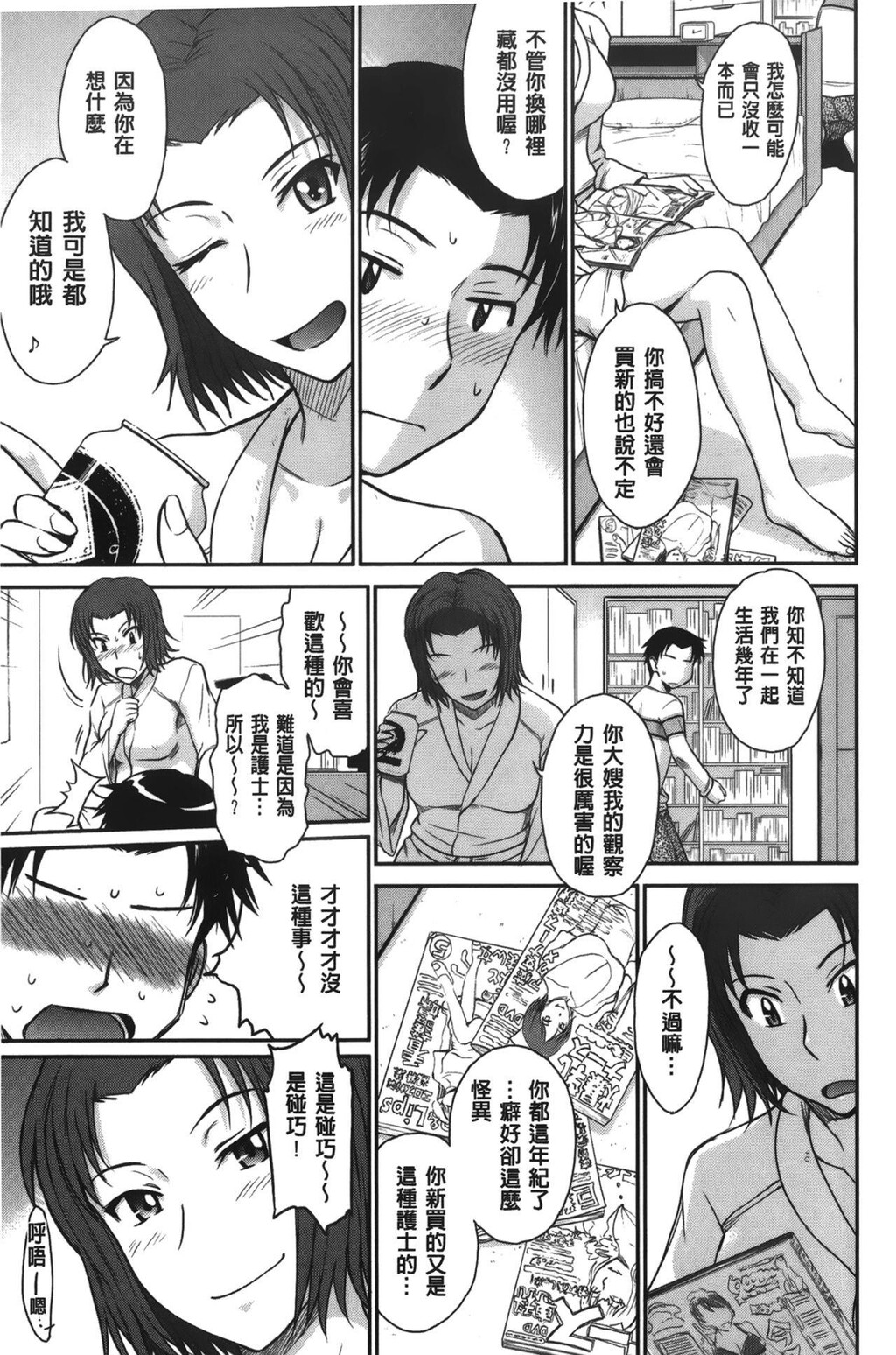 [中文][黑白]ボクの弥生さん[1][80P]第0页 作者:Publisher 帖子ID:289410 TAG:动漫图片,卡通漫畫,2048核基地