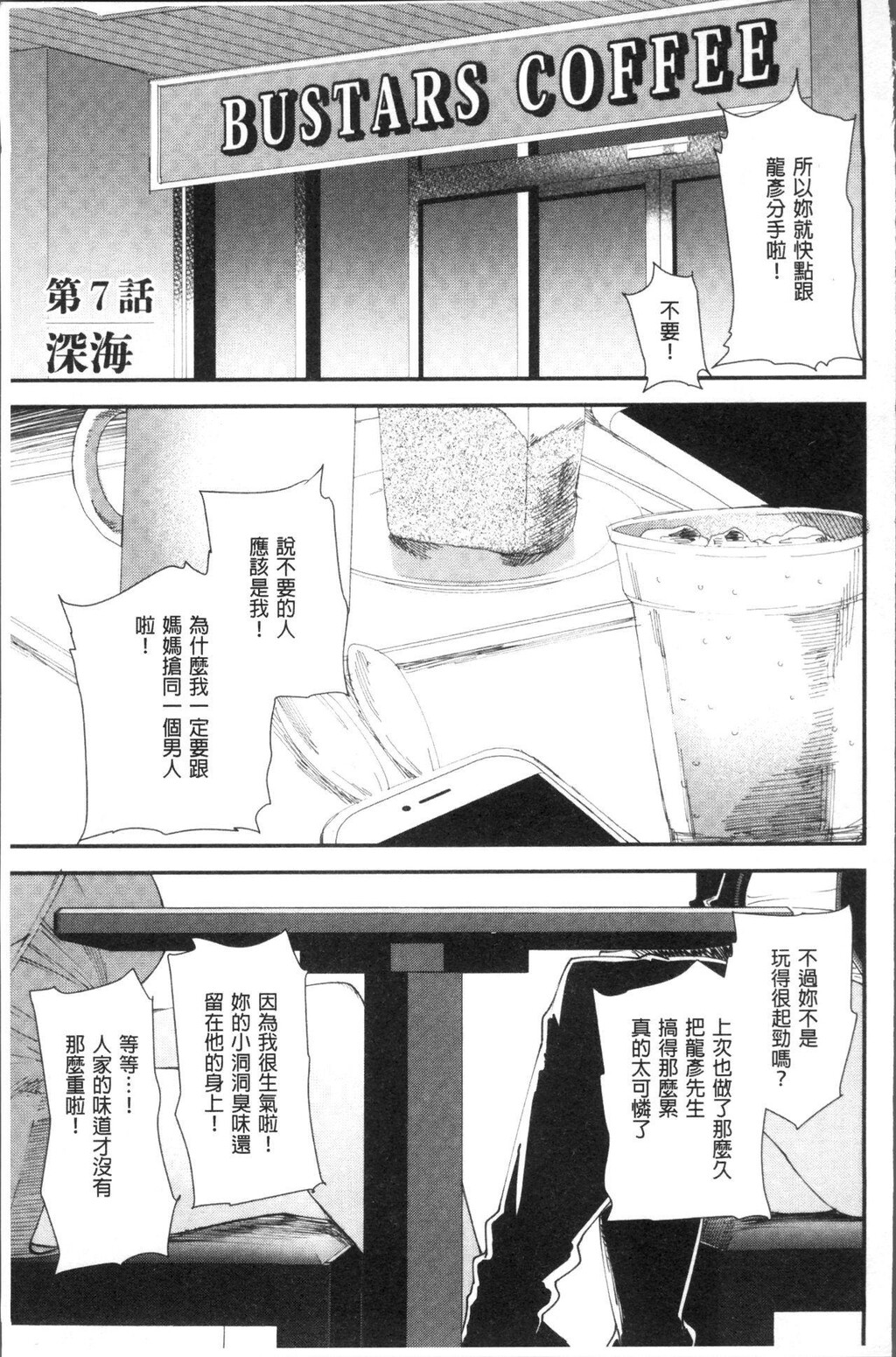 [中文][黑白]よろめき[2][66P]第0页 作者:Publisher 帖子ID:289798 TAG:动漫图片,卡通漫畫,2048核基地