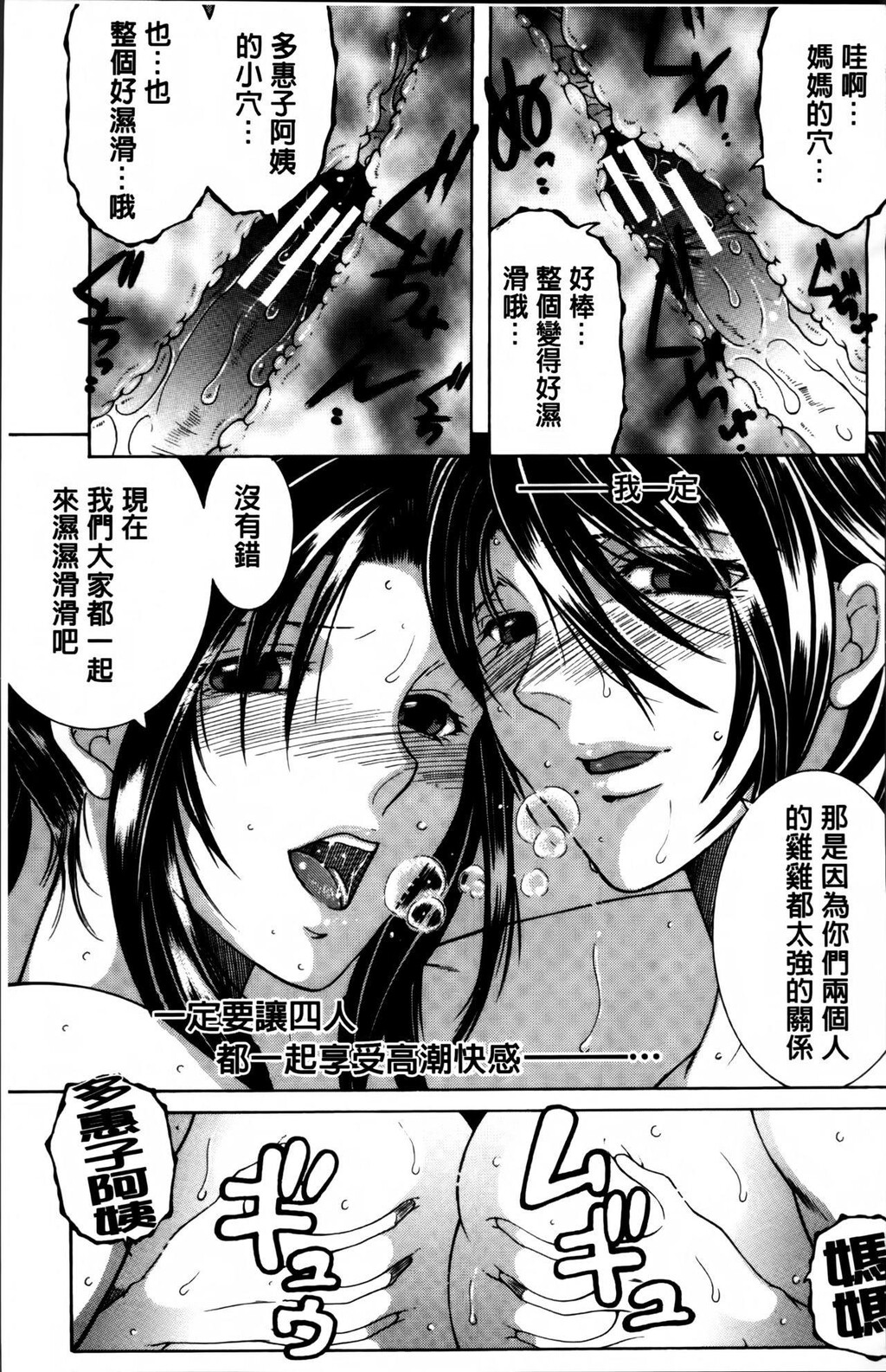 [中文][黑白]ママとボクとオバサンと[3][61P]第0页 作者:Publisher 帖子ID:289658 TAG:动漫图片,卡通漫畫,2048核基地