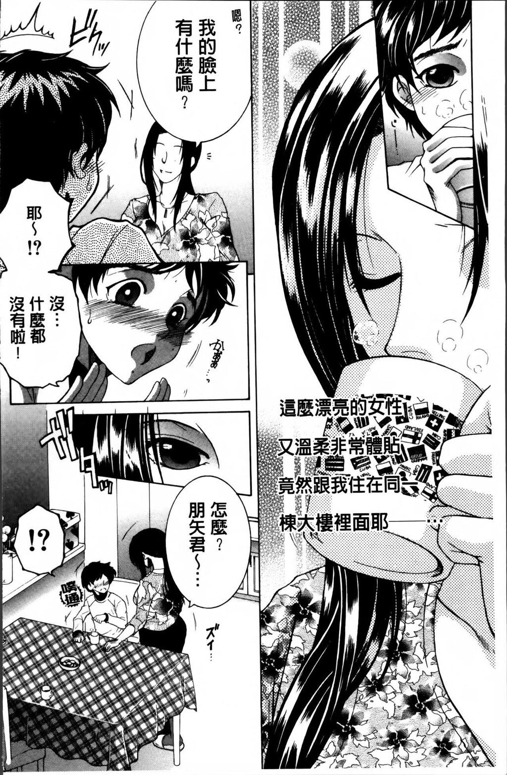 [中文][黑白]ママとボクとオバサンと[1][61P]第0页 作者:Publisher 帖子ID:289417 TAG:动漫图片,卡通漫畫,2048核基地