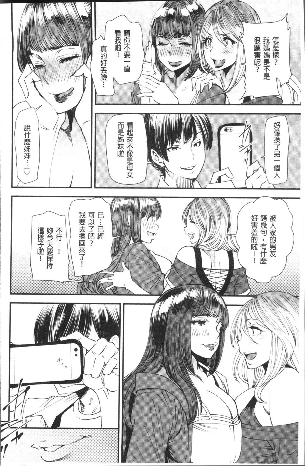 [中文][黑白]よろめき[2][66P]第0页 作者:Publisher 帖子ID:289798 TAG:动漫图片,卡通漫畫,2048核基地