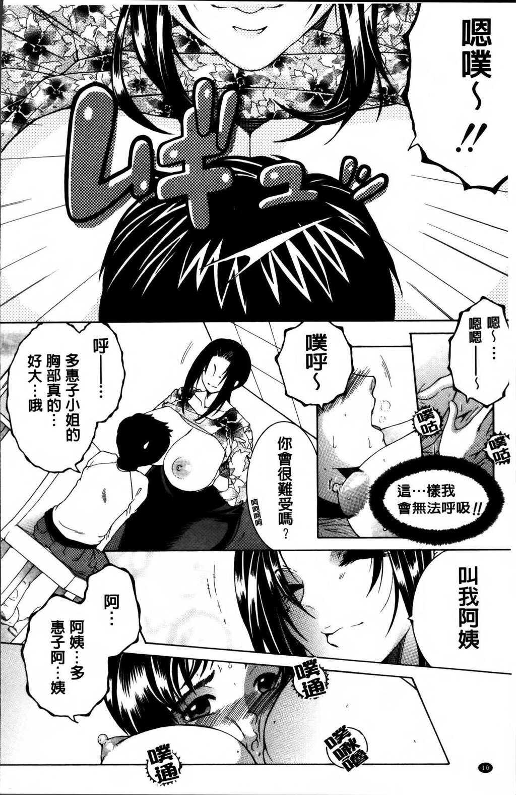 [中文][黑白]ママとボクとオバサンと[1][61P]第0页 作者:Publisher 帖子ID:289417 TAG:动漫图片,卡通漫畫,2048核基地