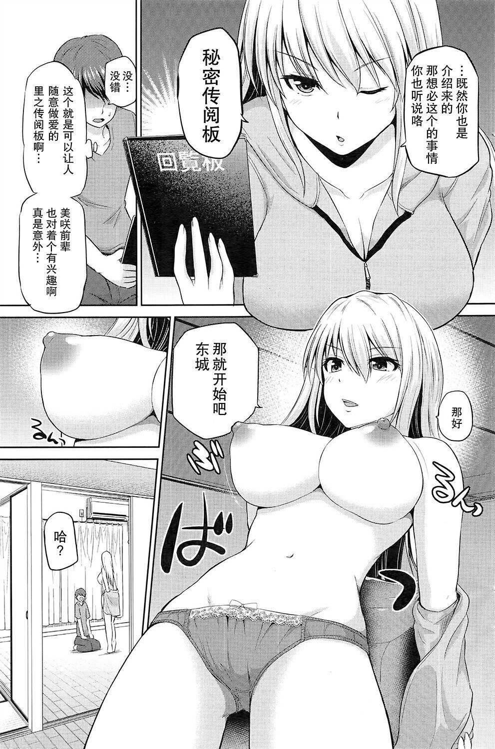 [中文][黑白]もっとマワして❤裏回覧板[1][61P]第0页 作者:Publisher 帖子ID:289666 TAG:动漫图片,卡通漫畫,2048核基地