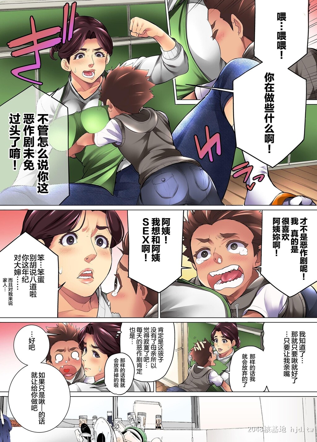 [中文][全彩]小马拉大车，女性魅力的妈妈第0页 作者:Publisher 帖子ID:289163 TAG:动漫图片,卡通漫畫,2048核基地