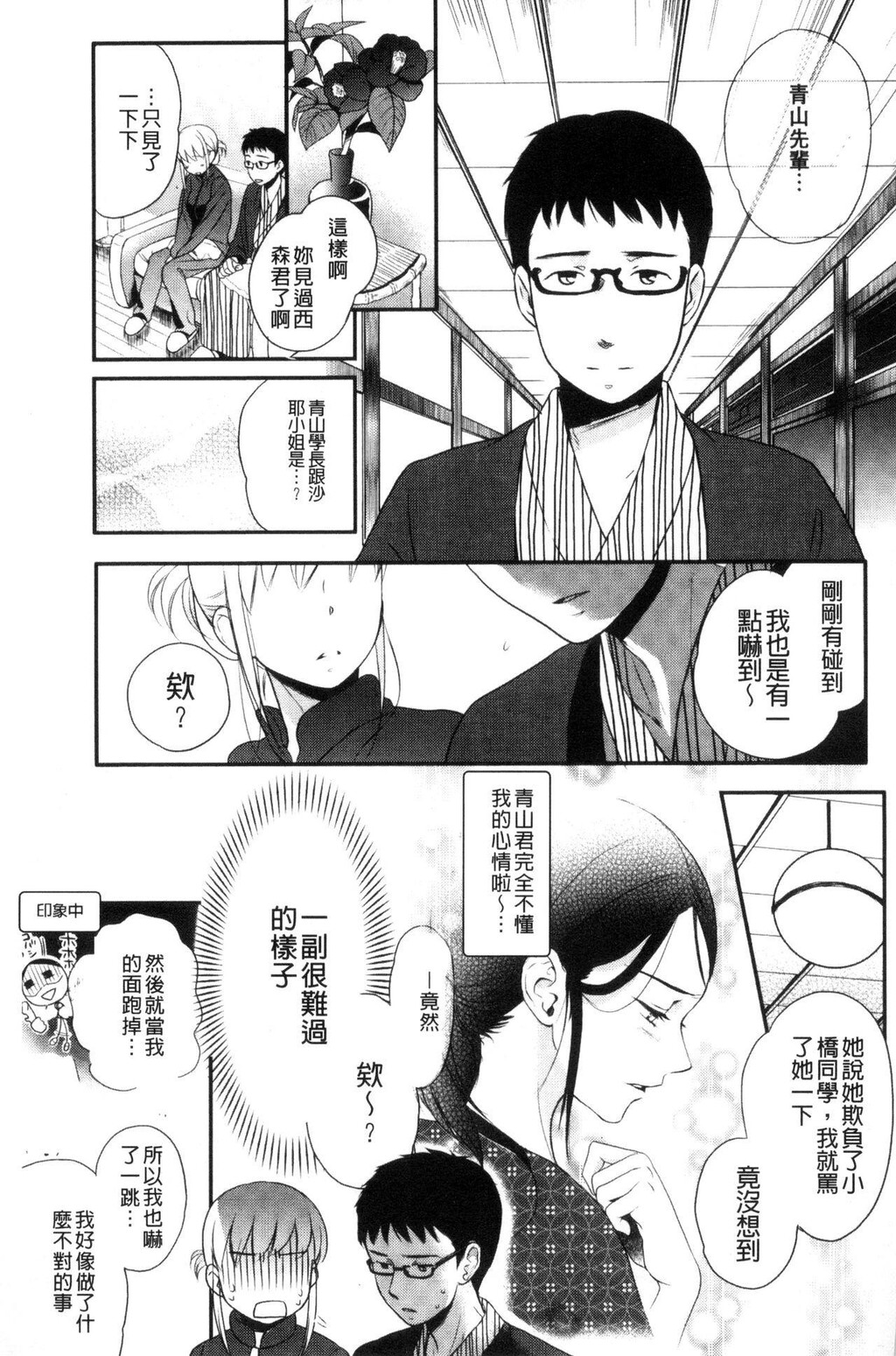 [中文][黑白]一日奴隷さん[3][56P]第0页 作者:Publisher 帖子ID:288910 TAG:动漫图片,卡通漫畫,2048核基地