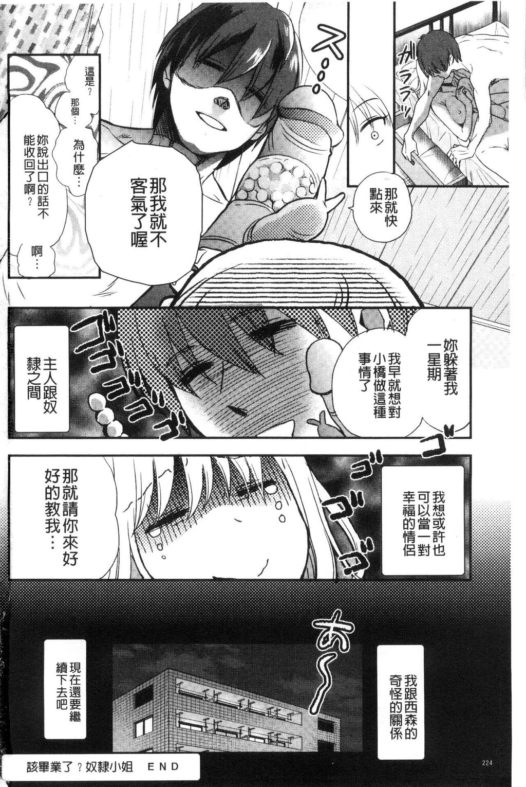 [中文][黑白]一日奴隷さん[4][56P]第0页 作者:Publisher 帖子ID:289032 TAG:动漫图片,卡通漫畫,2048核基地