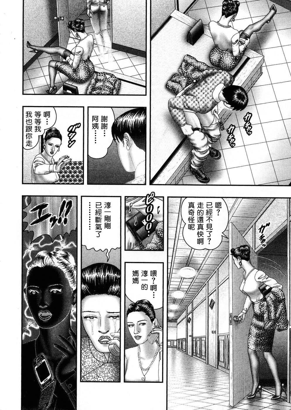 [中文][黑白]熟女ゲーム5[4][67P]第0页 作者:Publisher 帖子ID:289036 TAG:动漫图片,卡通漫畫,2048核基地