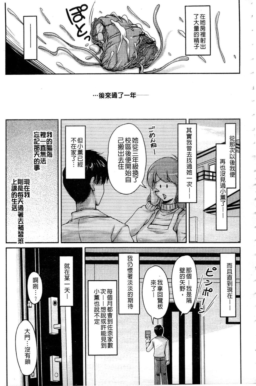 [中文][黑白]艶姉～お姉さんの密着授业～[1][46P]第0页 作者:Publisher 帖子ID:288904 TAG:动漫图片,卡通漫畫,2048核基地