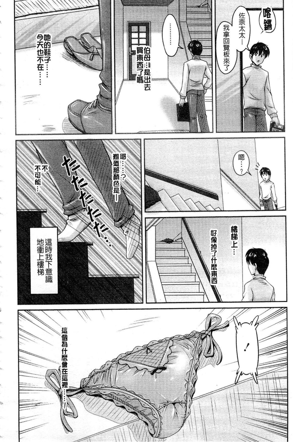 [中文][黑白]艶姉～お姉さんの密着授业～[1][46P]第0页 作者:Publisher 帖子ID:288904 TAG:动漫图片,卡通漫畫,2048核基地