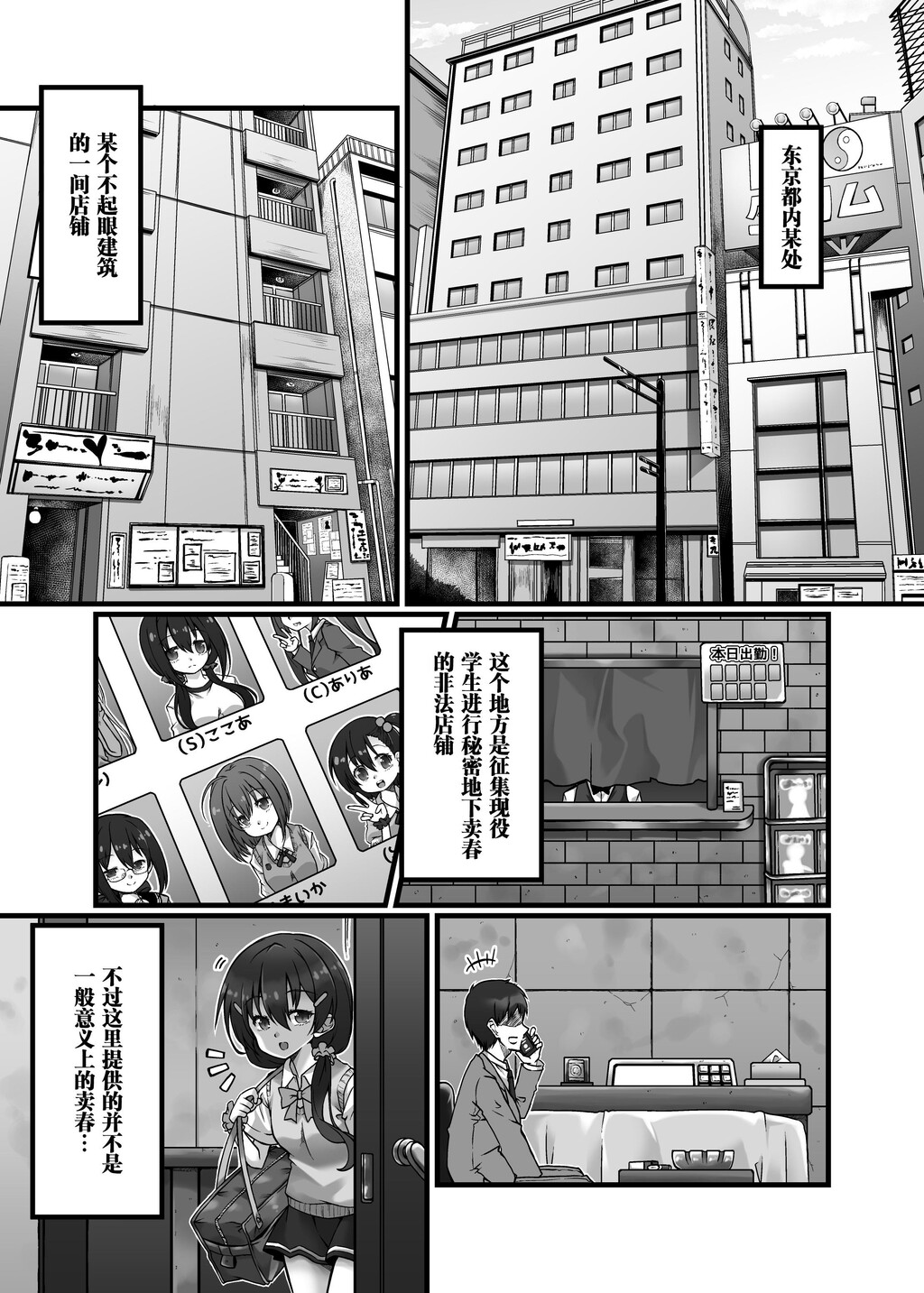 [中文][しおゆで[ぎん]]リトルドミナンス[34P]第0页 作者:Publisher 帖子ID:289288 TAG:动漫图片,卡通漫畫,2048核基地