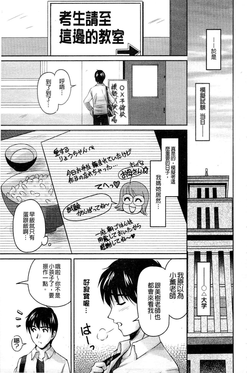 [中文][黑白]艶姉～お姉さんの密着授业～[2][46P]第0页 作者:Publisher 帖子ID:288905 TAG:动漫图片,卡通漫畫,2048核基地