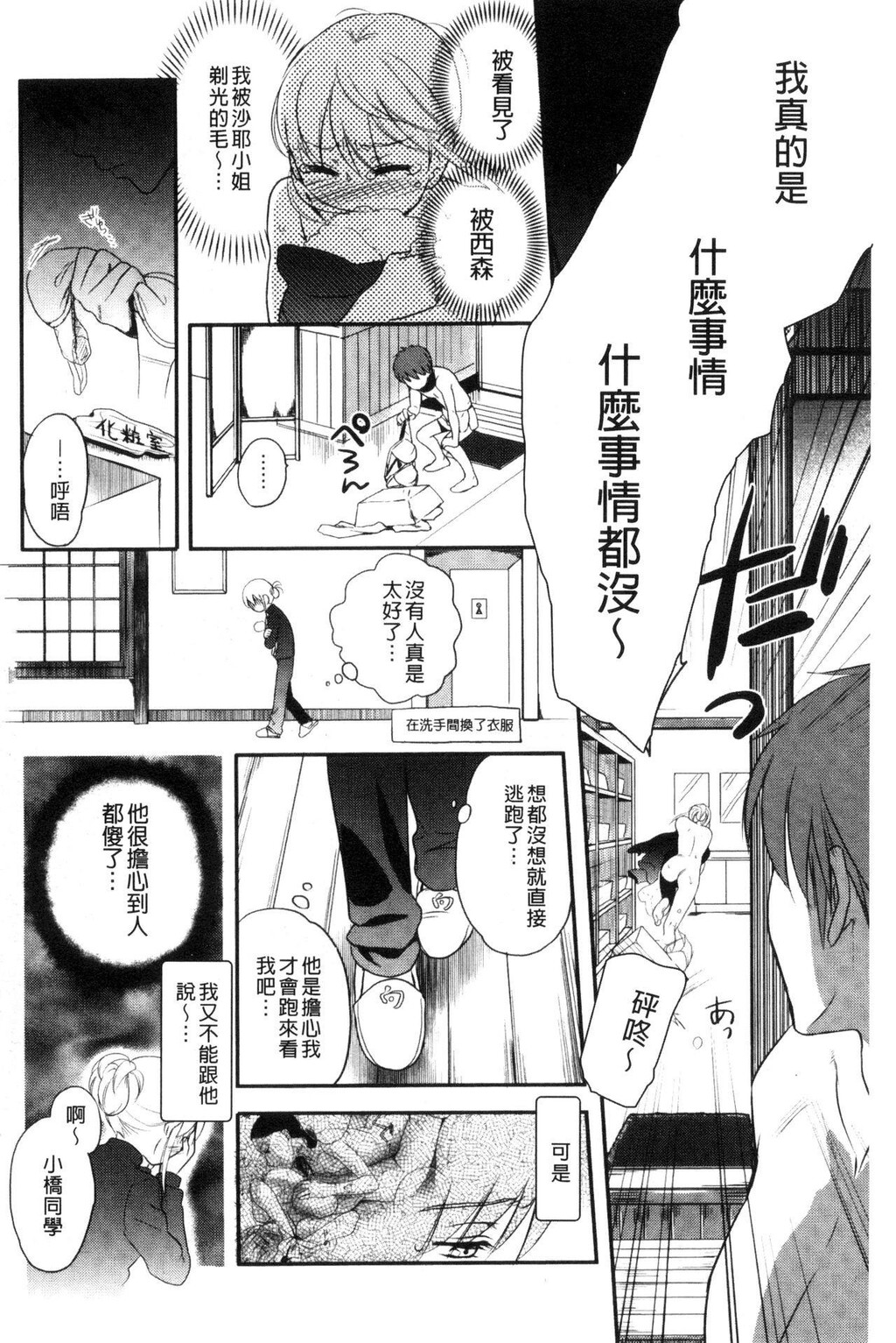 [中文][黑白]一日奴隷さん[3][56P]第0页 作者:Publisher 帖子ID:288910 TAG:动漫图片,卡通漫畫,2048核基地