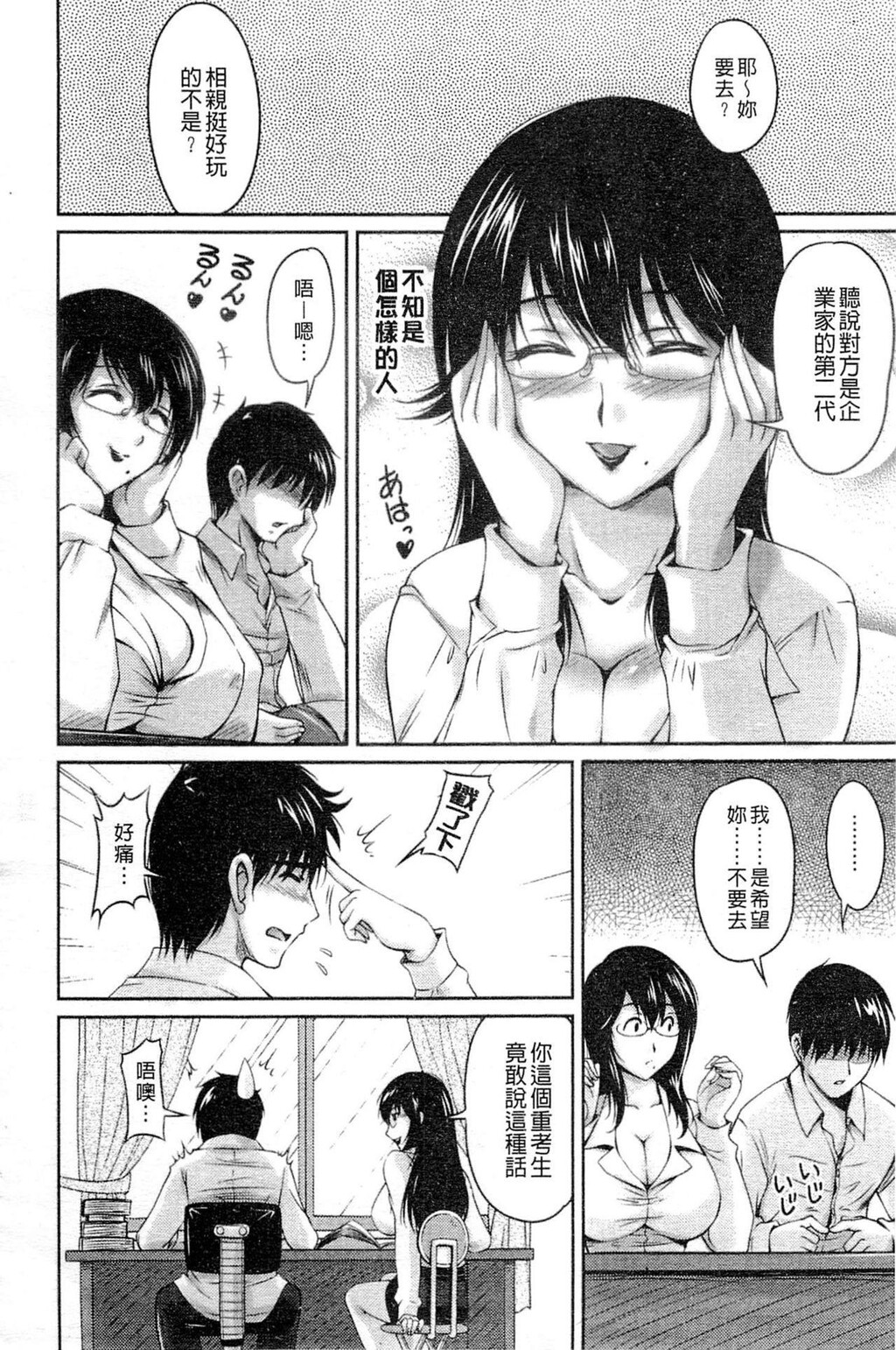 [中文][黑白]艶姉～お姉さんの密着授业～[3][46P]第0页 作者:Publisher 帖子ID:288906 TAG:动漫图片,卡通漫畫,2048核基地