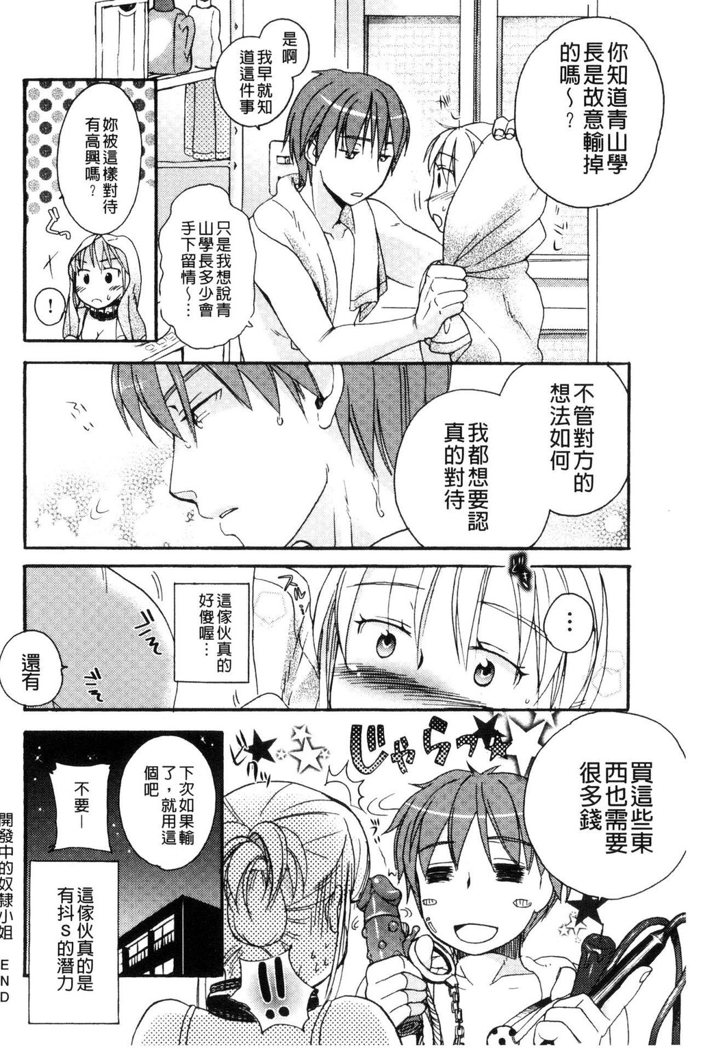 [中文][黑白]一日奴隷さん[2][56P]第0页 作者:Publisher 帖子ID:288909 TAG:动漫图片,卡通漫畫,2048核基地