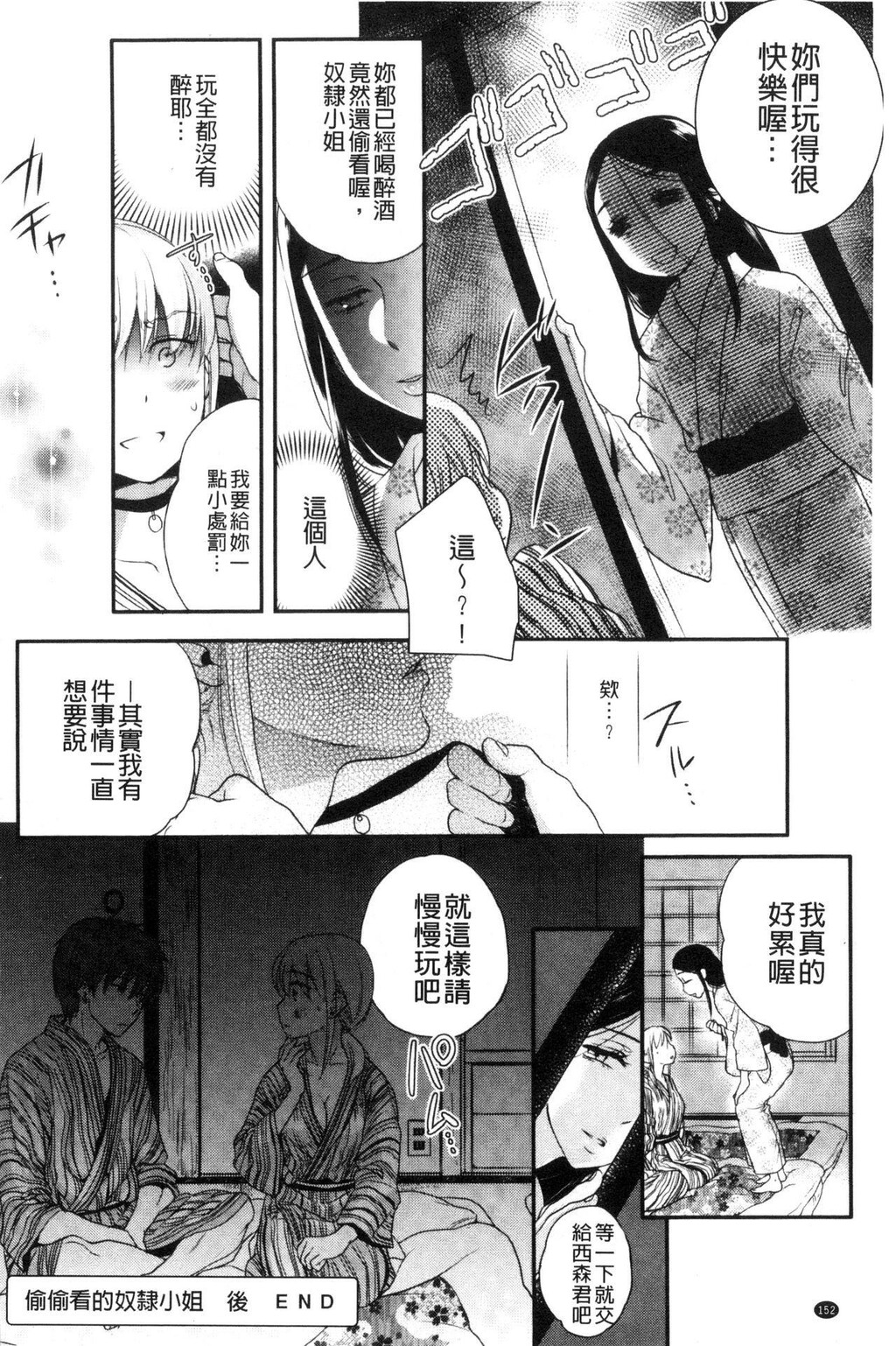 [中文][黑白]一日奴隷さん[3][56P]第0页 作者:Publisher 帖子ID:288910 TAG:动漫图片,卡通漫畫,2048核基地