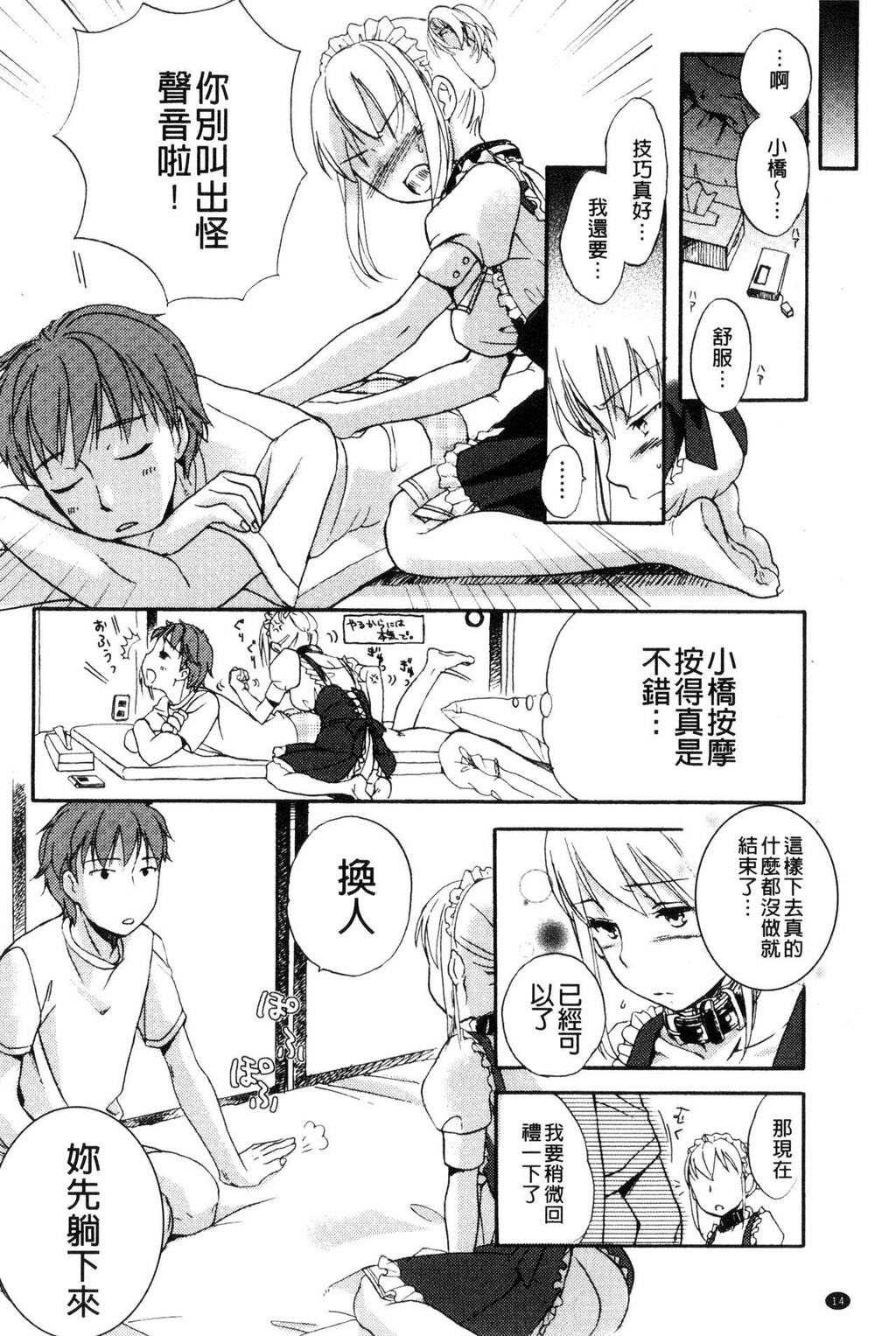 [中文][黑白]一日奴隷さん[1][56P]第0页 作者:Publisher 帖子ID:288908 TAG:动漫图片,卡通漫畫,2048核基地