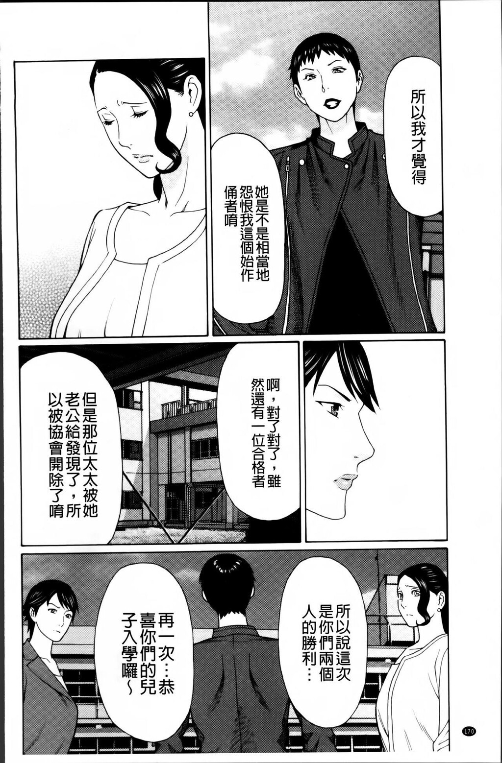 [中文][黑白]无明の涡[4][50P]第0页 作者:Publisher 帖子ID:288802 TAG:动漫图片,卡通漫畫,2048核基地