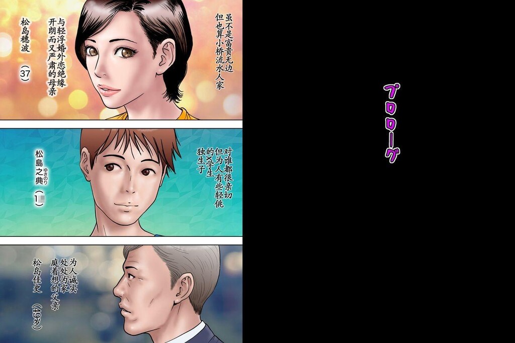 [中文][全彩]出张するお父さん调教されるお母さん全彩[1][38P]第0页 作者:Publisher 帖子ID:288276 TAG:动漫图片,卡通漫畫,2048核基地