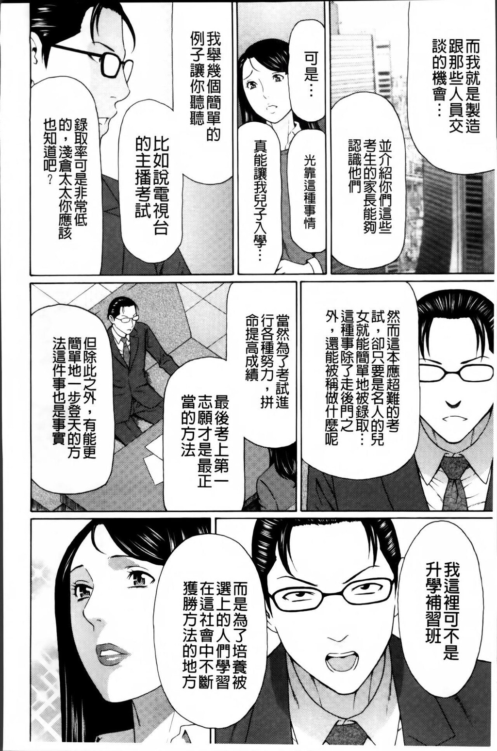 [中文][黑白]无明の涡[1][50P]第0页 作者:Publisher 帖子ID:288416 TAG:动漫图片,卡通漫畫,2048核基地