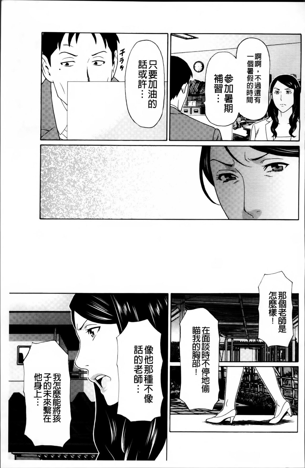 [中文][黑白]无明の涡[3][50P]第0页 作者:Publisher 帖子ID:288801 TAG:动漫图片,卡通漫畫,2048核基地