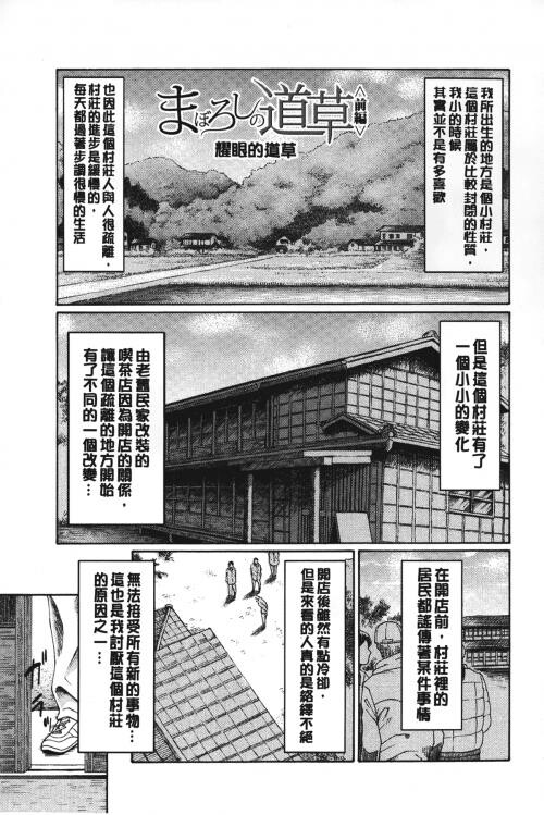 [中文][黑白]実母と女教师[3][47P]第0页 作者:Publisher 帖子ID:288274 TAG:动漫图片,卡通漫畫,2048核基地