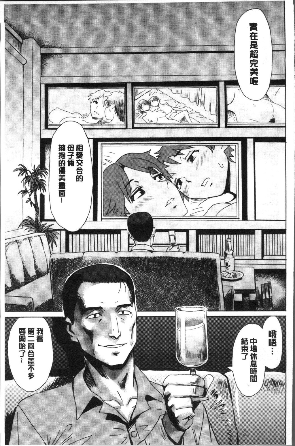 [中文][黑白]苍い果実と白い肌[2][47P]第0页 作者:Publisher 帖子ID:287930 TAG:动漫图片,卡通漫畫,2048核基地