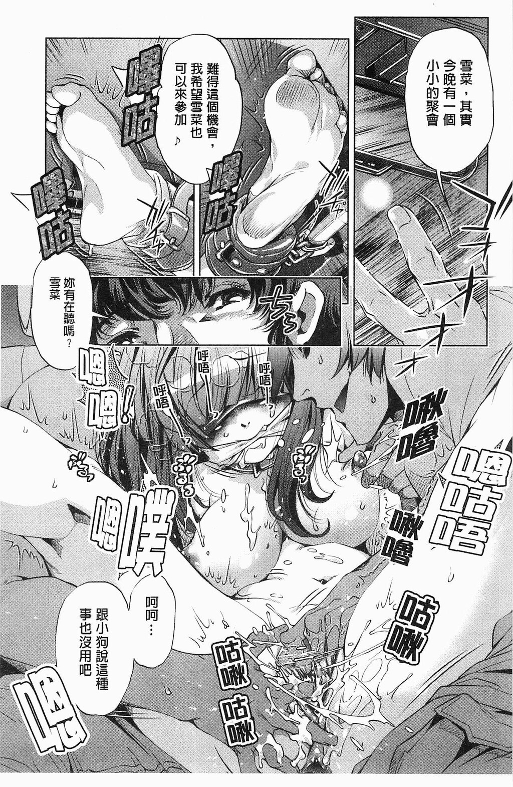 [中文][黑白]饲い姉[3][49P]第0页 作者:Publisher 帖子ID:288414 TAG:动漫图片,卡通漫畫,2048核基地